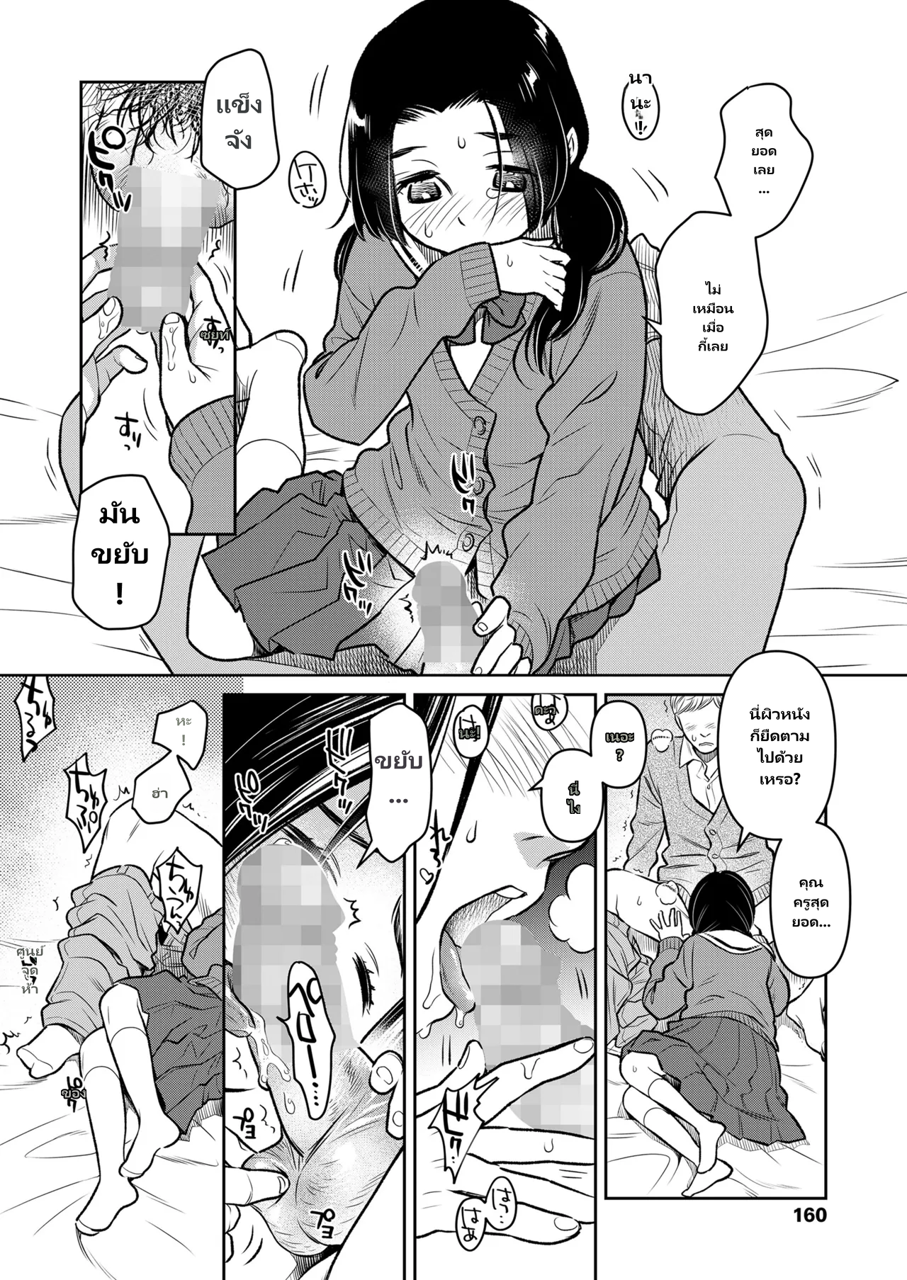 COMIC LO 2026-06 page 20