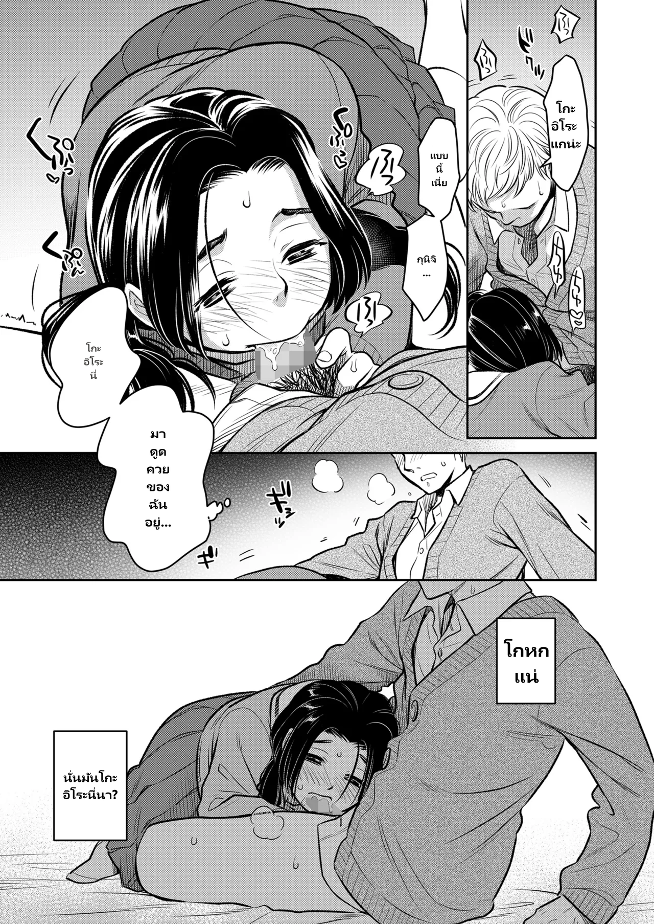 COMIC LO 2026-06 page 21