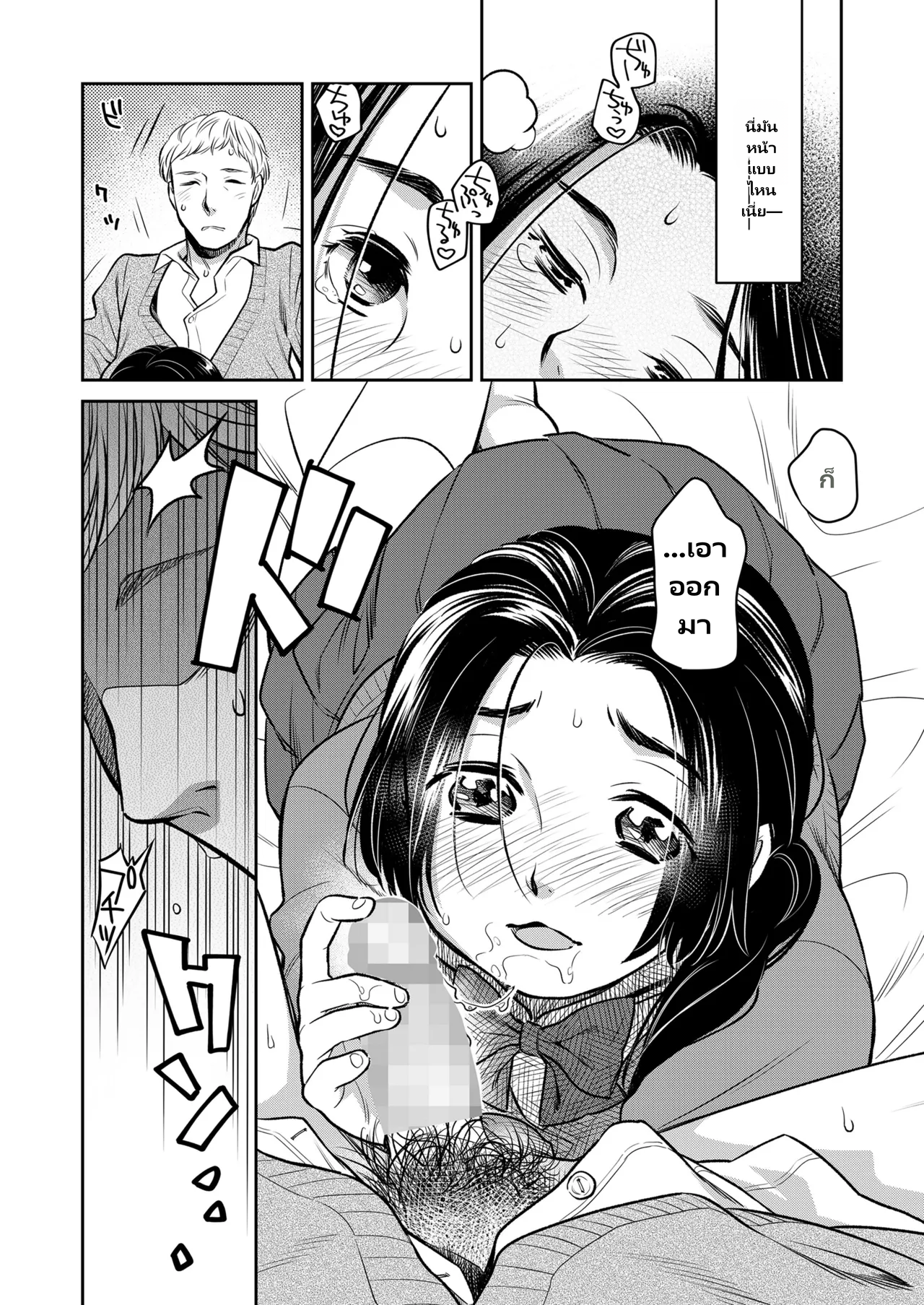 COMIC LO 2026-06 page 22