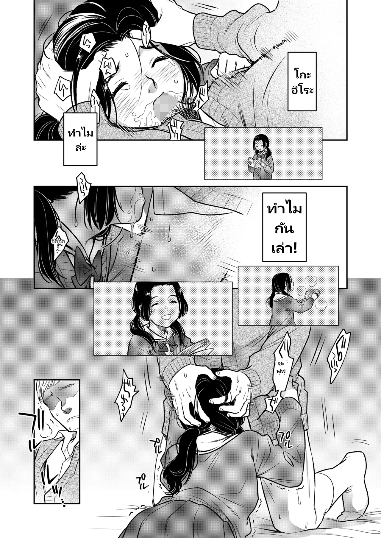 COMIC LO 2026-06 page 23