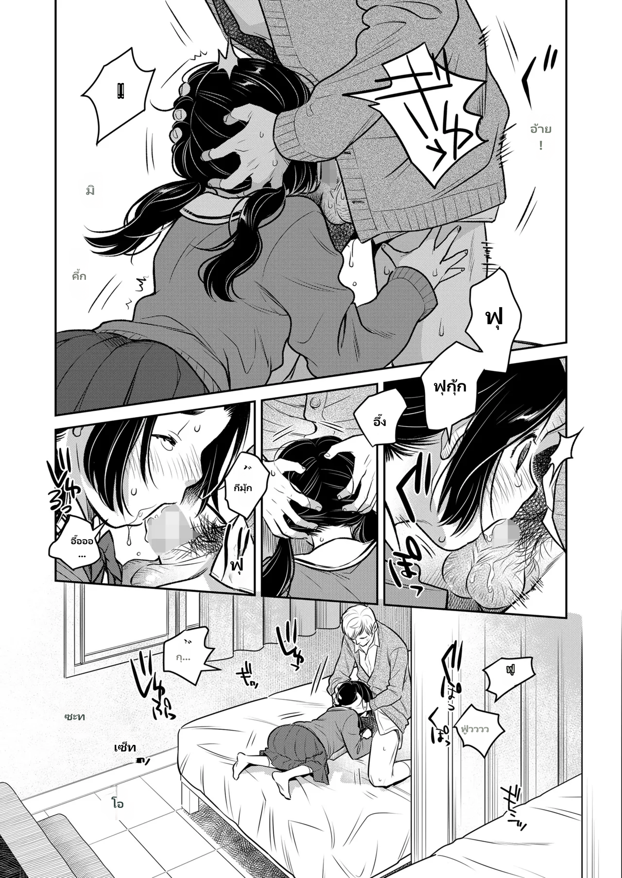 COMIC LO 2026-06 page 24
