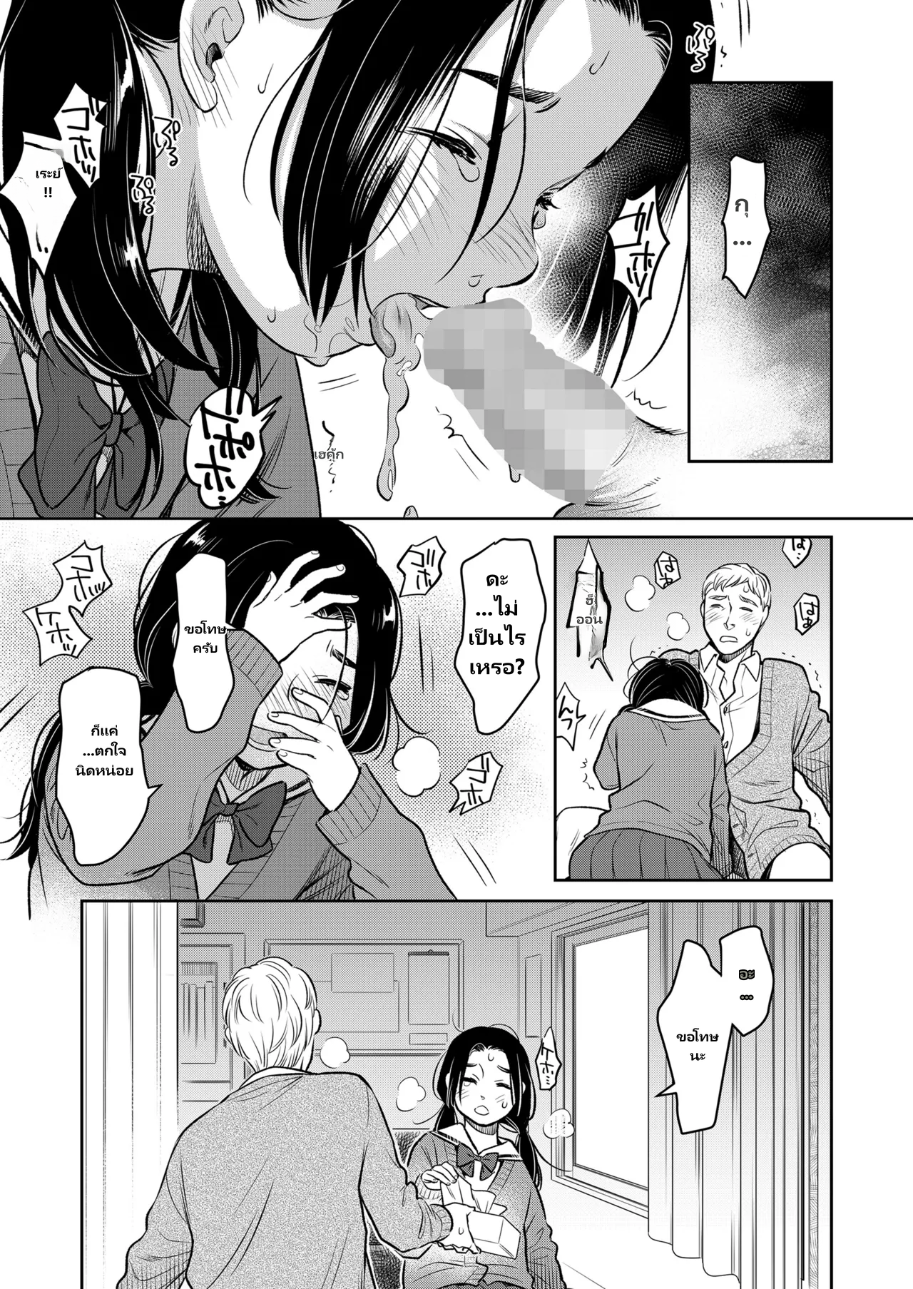 COMIC LO 2026-06 page 25