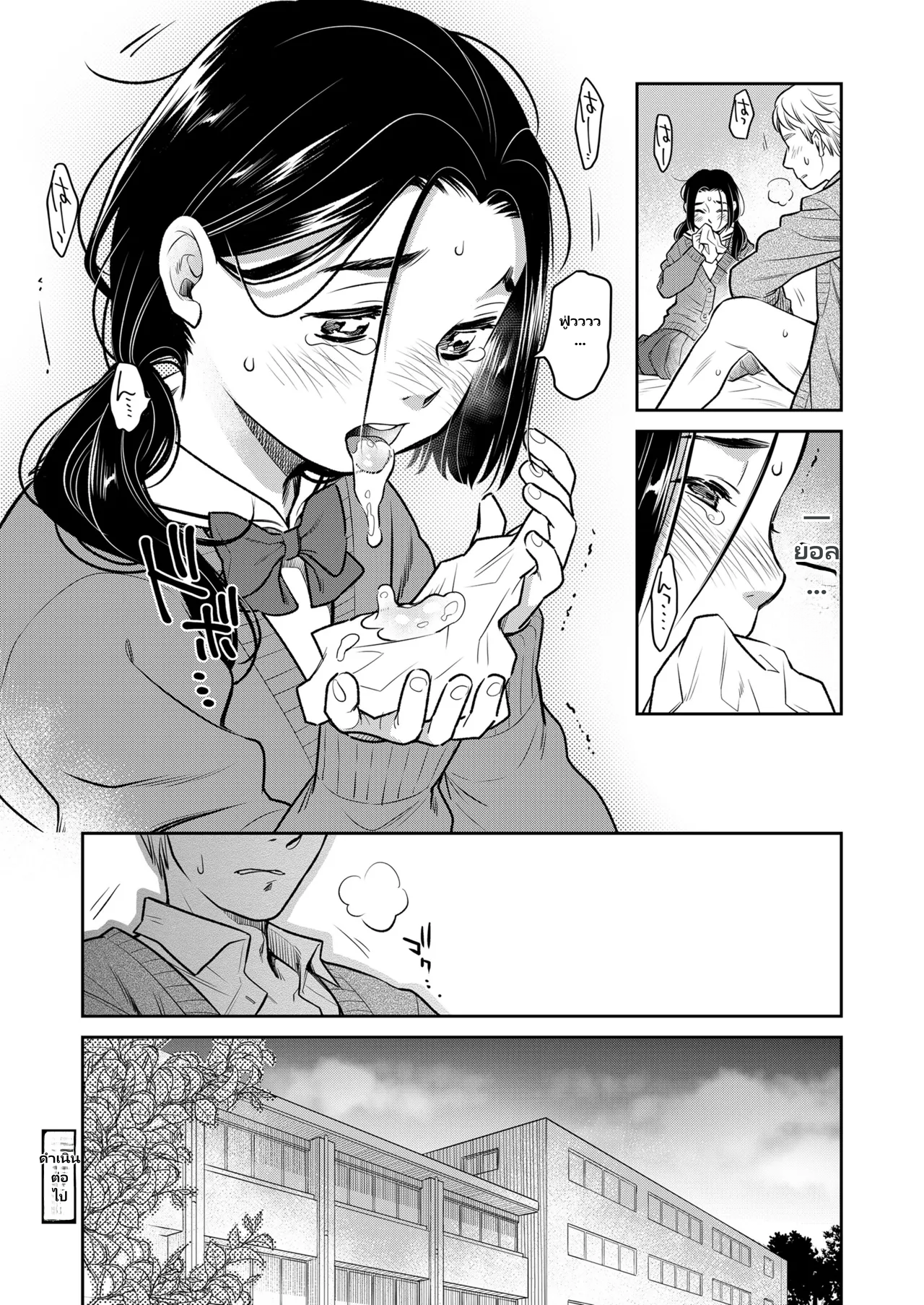 COMIC LO 2026-06 page 26