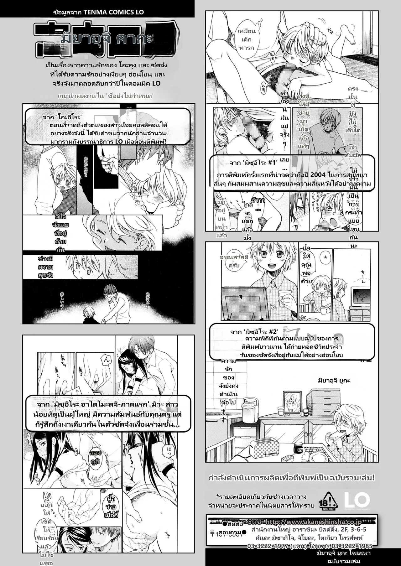 COMIC LO 2026-06 page 28