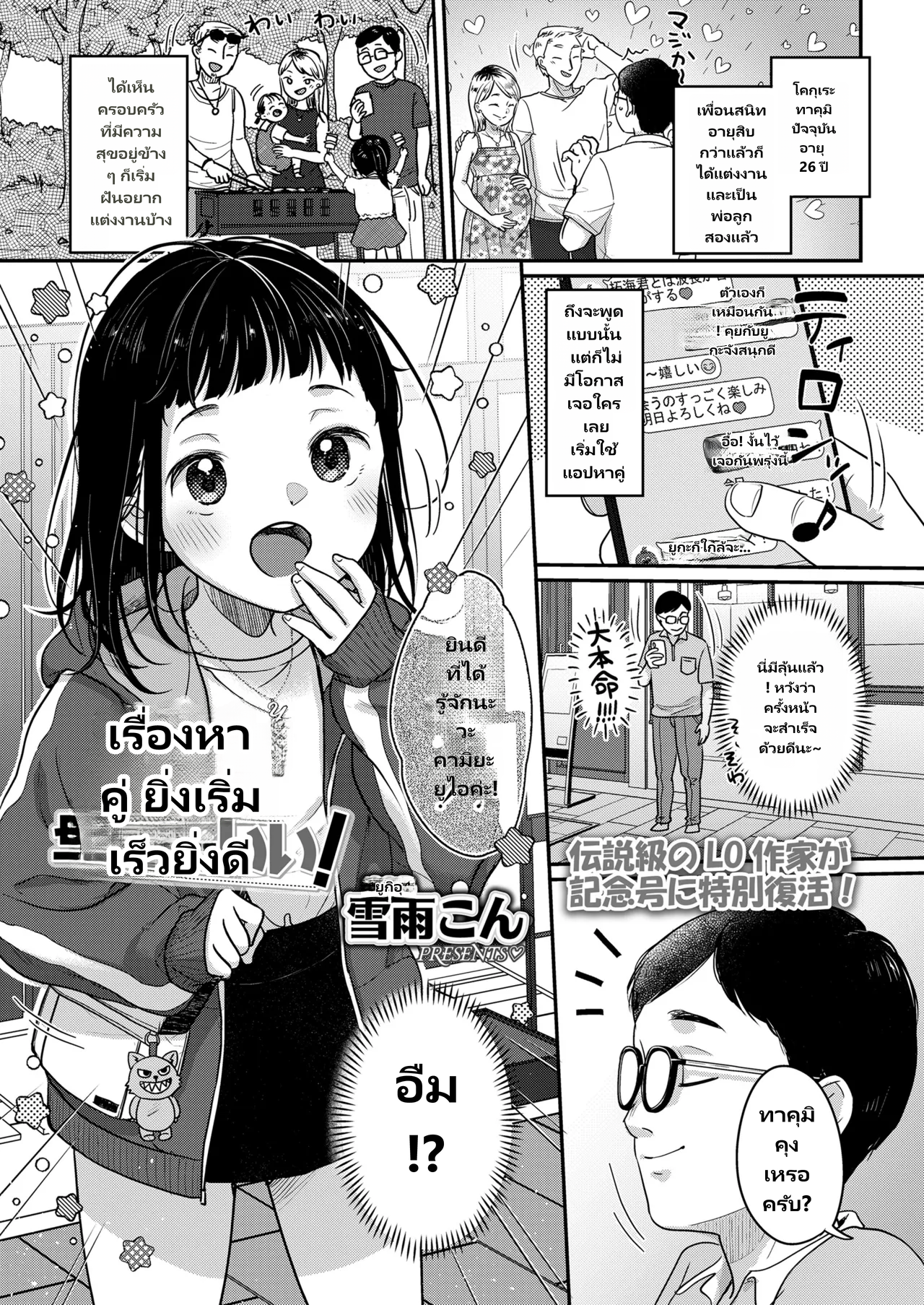 COMIC LO 2026-06 page 1