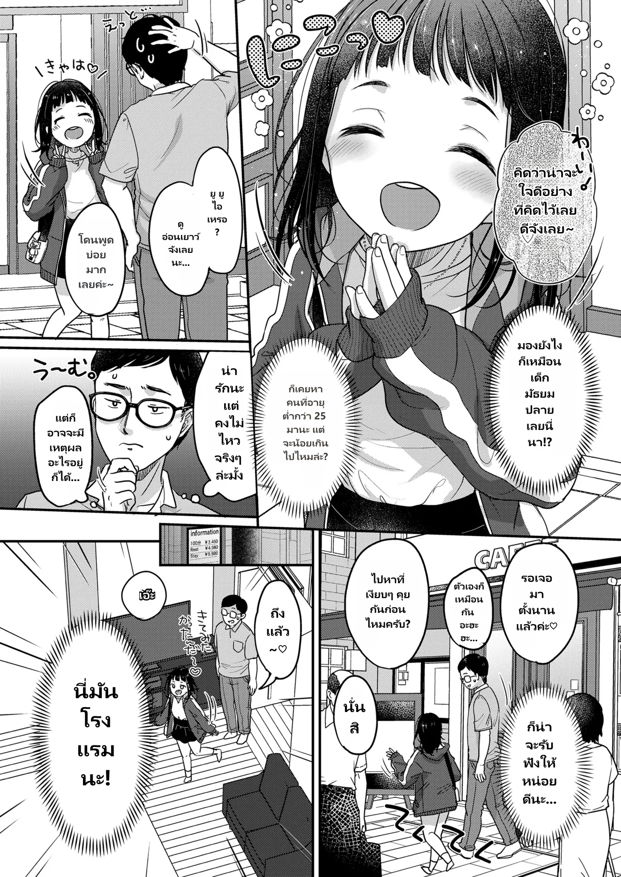 COMIC LO 2026-06 page 2