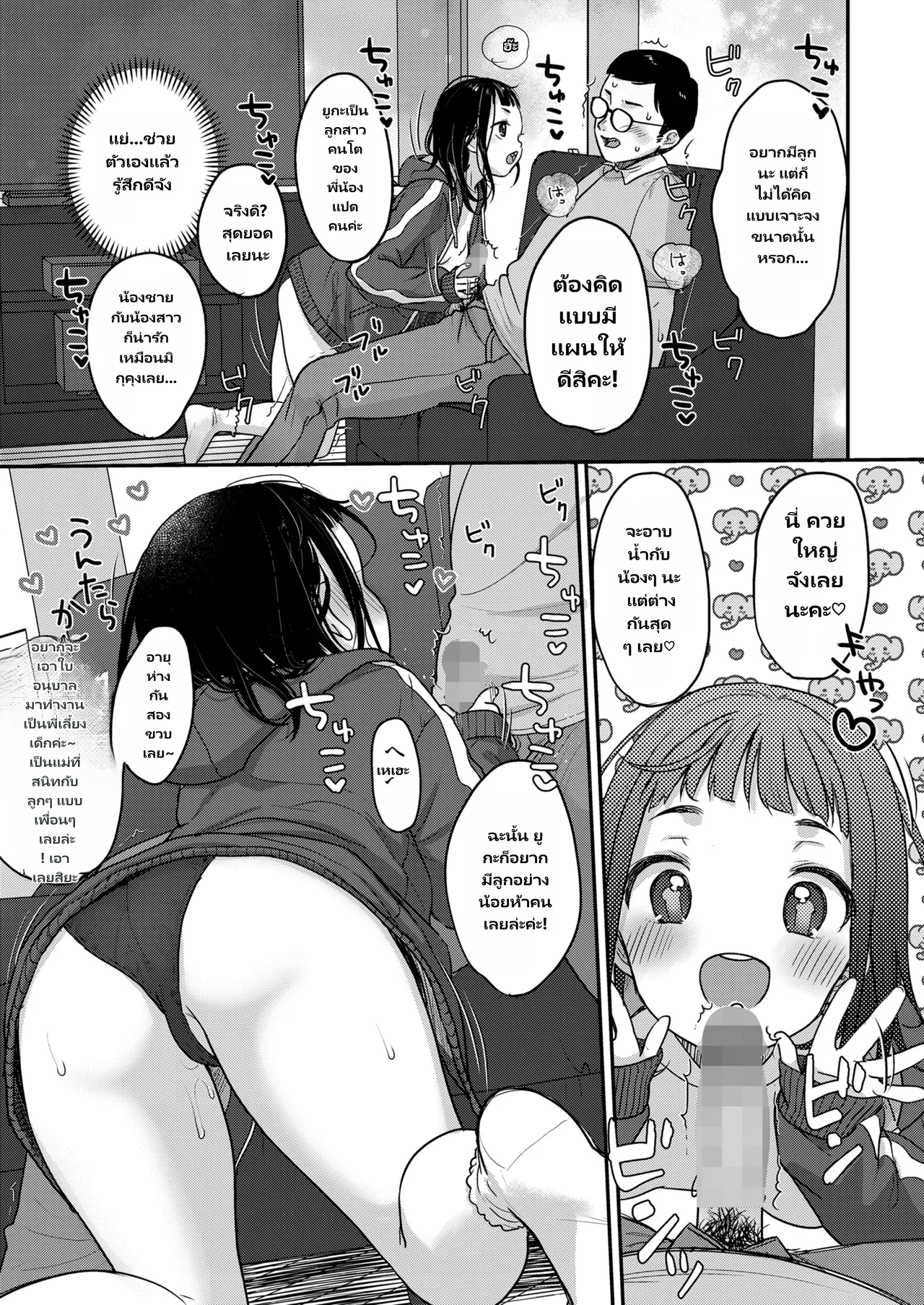 COMIC LO 2026-06 page 5