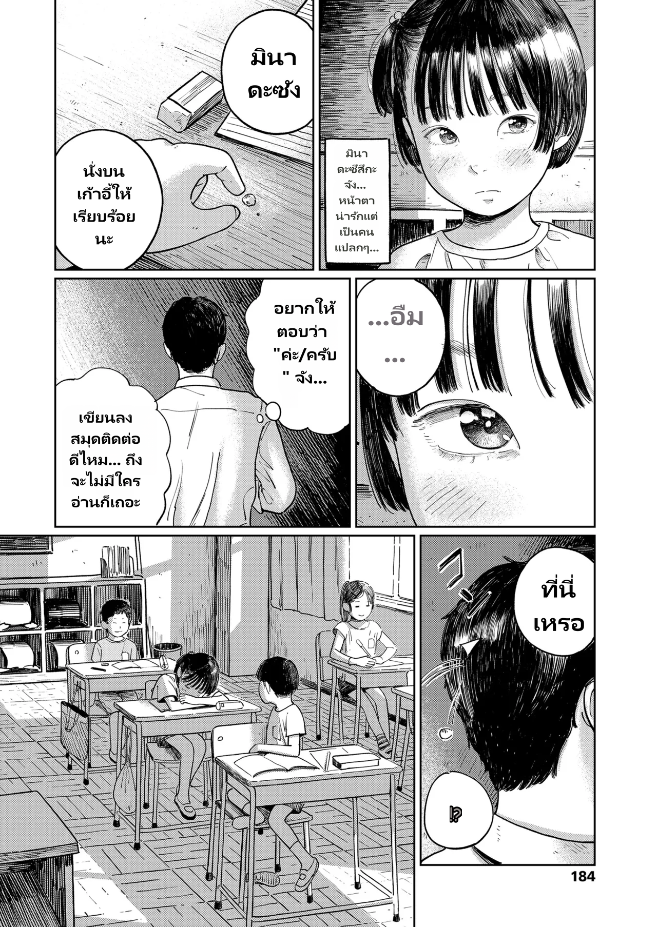 COMIC LO 2026-06 page 2