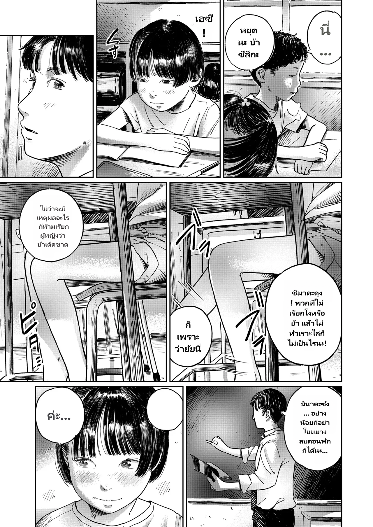 COMIC LO 2026-06 page 3