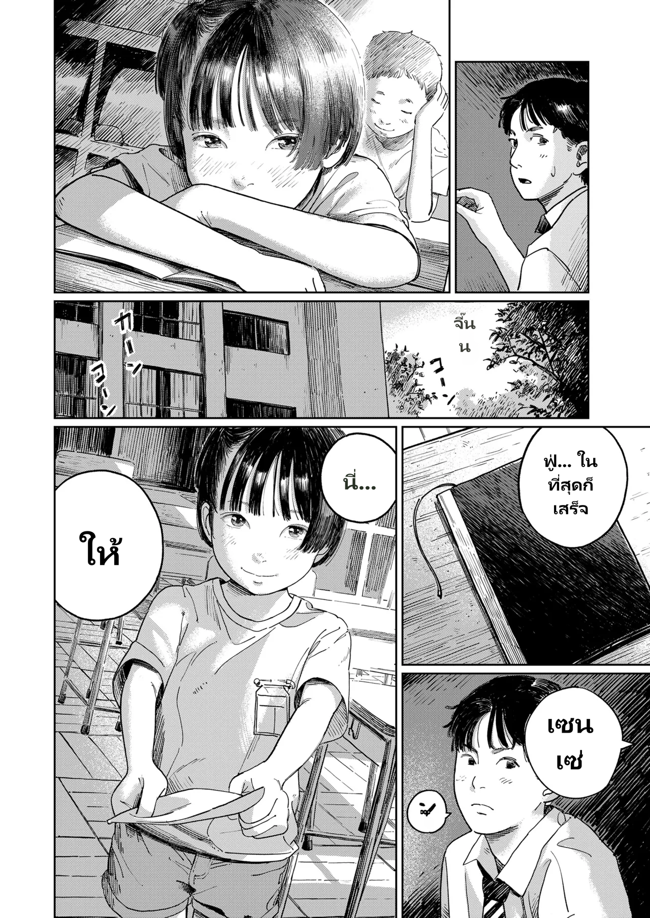 COMIC LO 2026-06 page 4