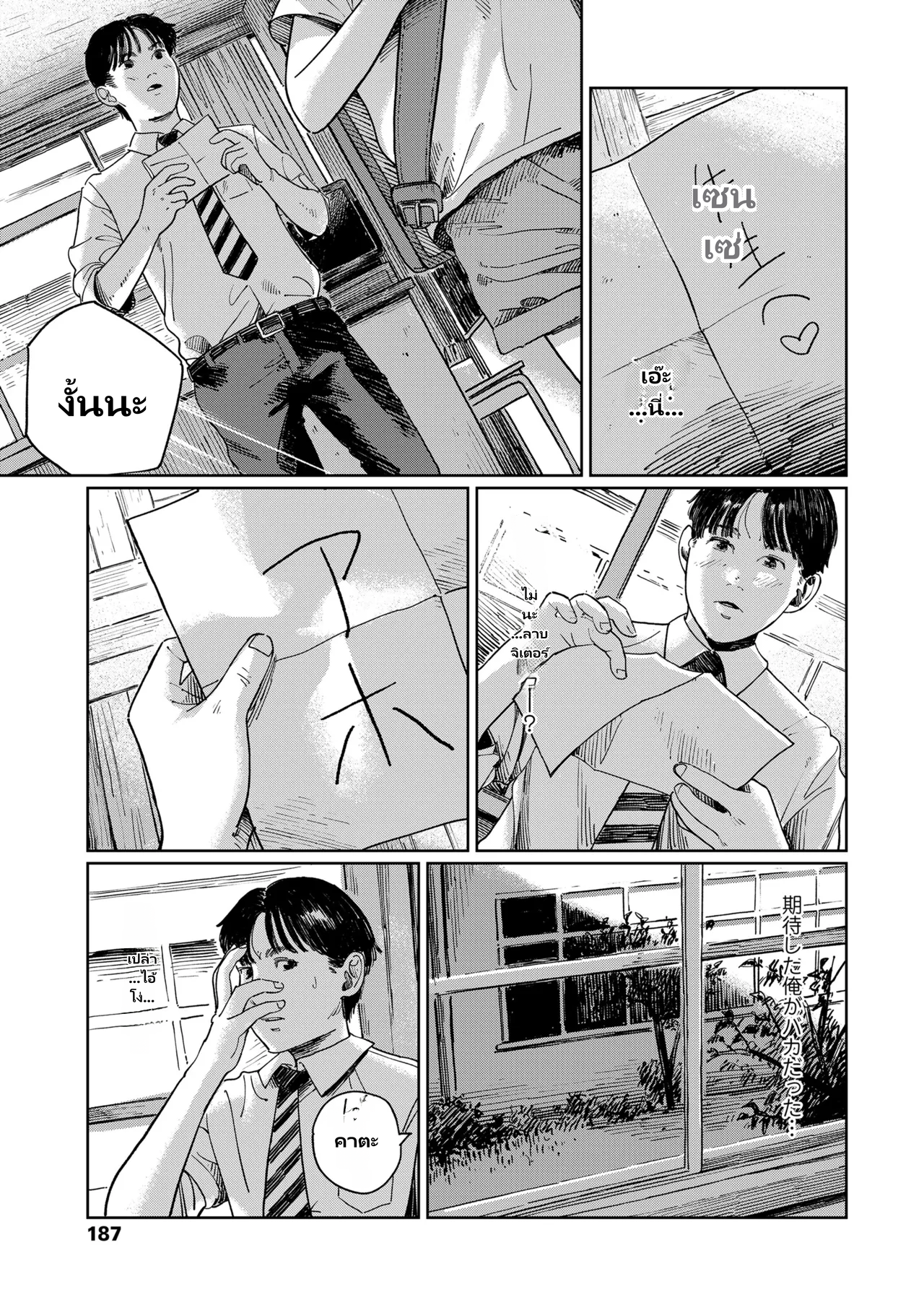 COMIC LO 2026-06 page 5