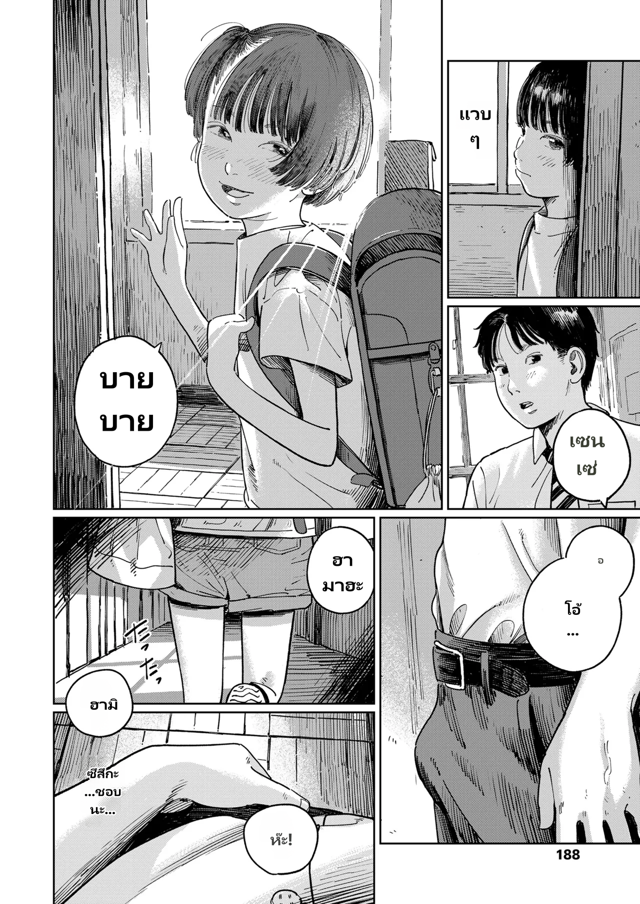 COMIC LO 2026-06 page 6