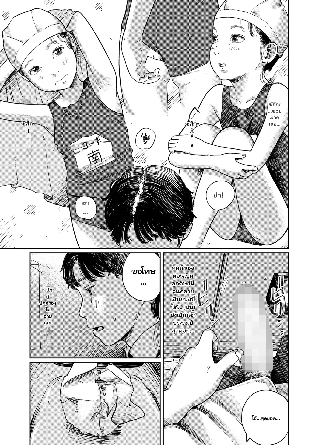 COMIC LO 2026-06 page 7