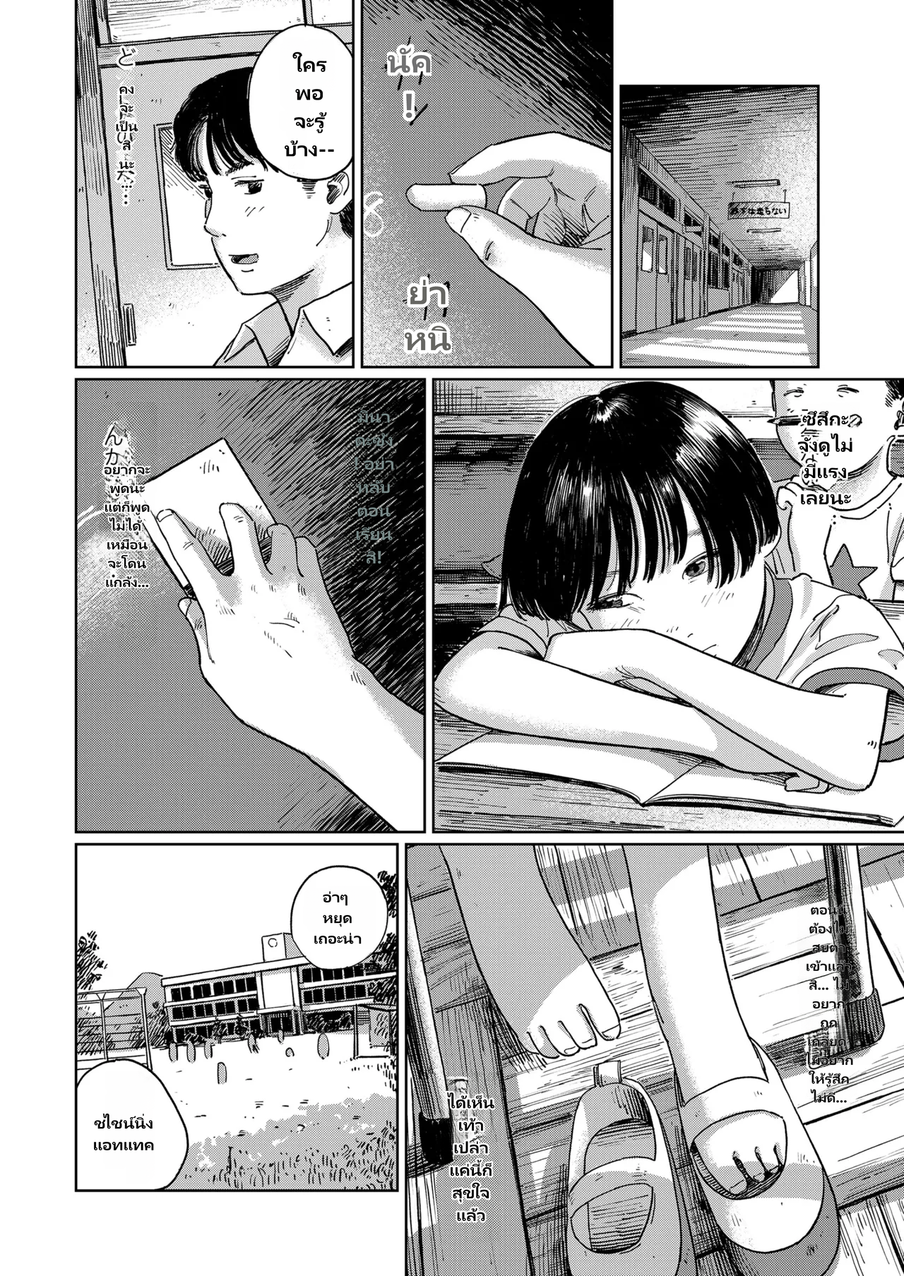 COMIC LO 2026-06 page 8