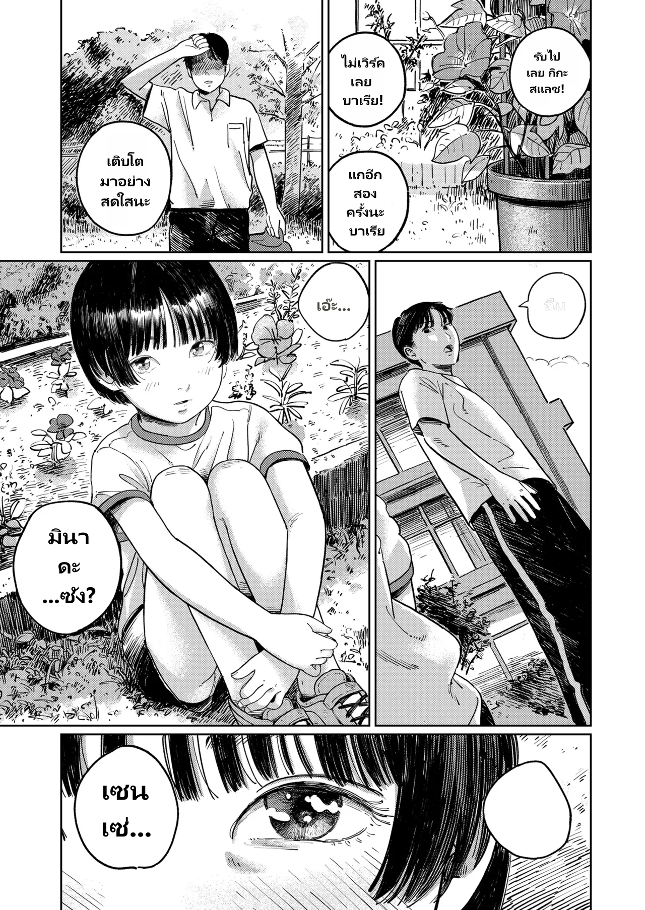 COMIC LO 2026-06 page 9
