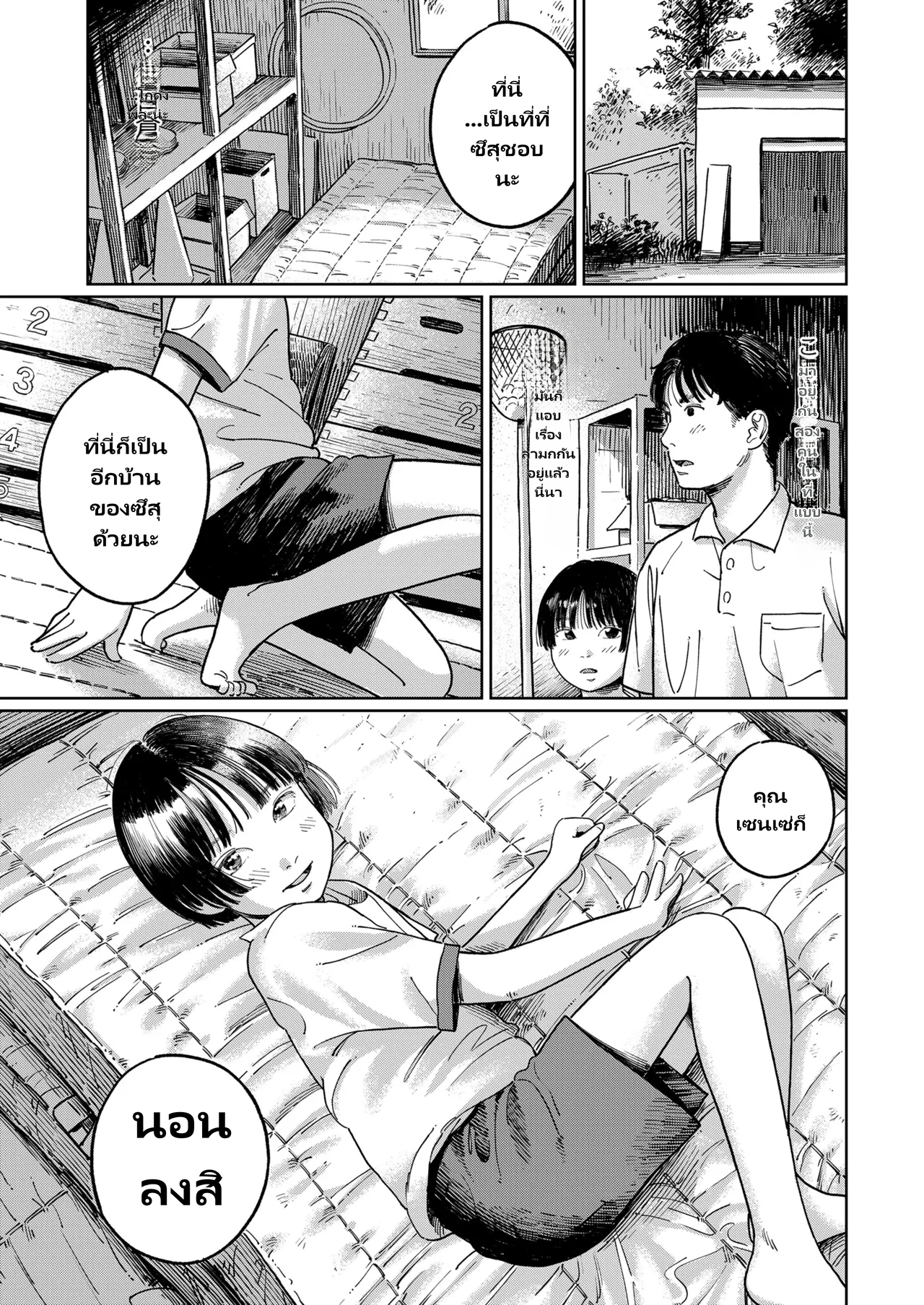 COMIC LO 2026-06 page 11