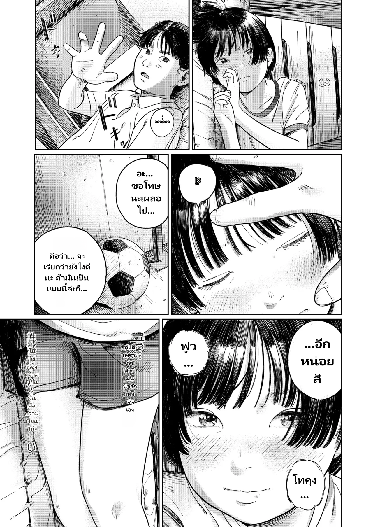 COMIC LO 2026-06 page 13