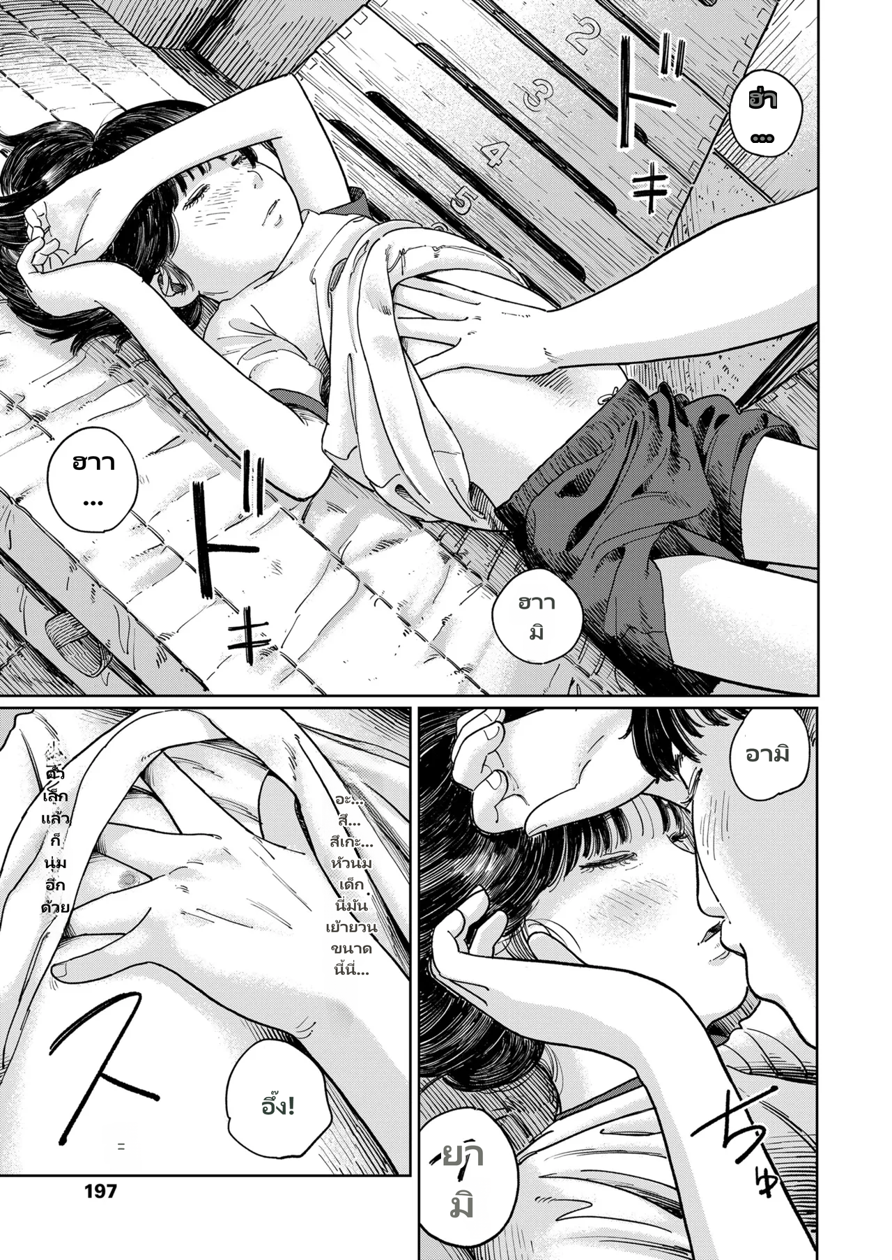 COMIC LO 2026-06 page 15