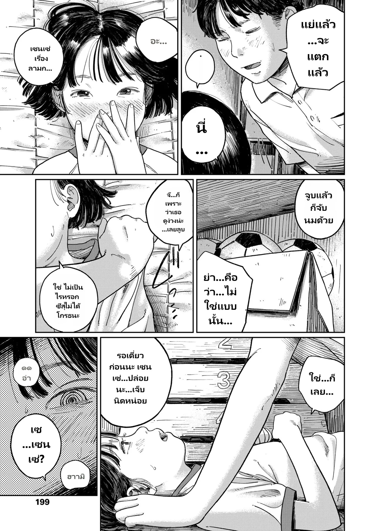 COMIC LO 2026-06 page 17