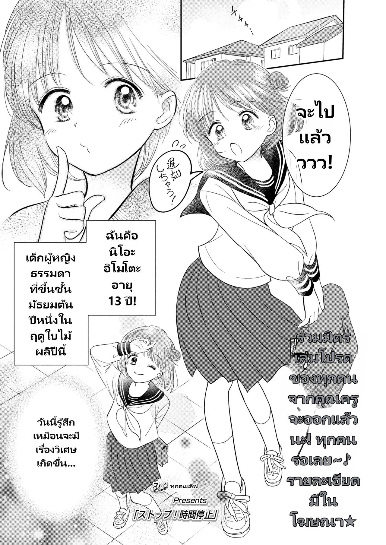COMIC LO 2026-06 page 1