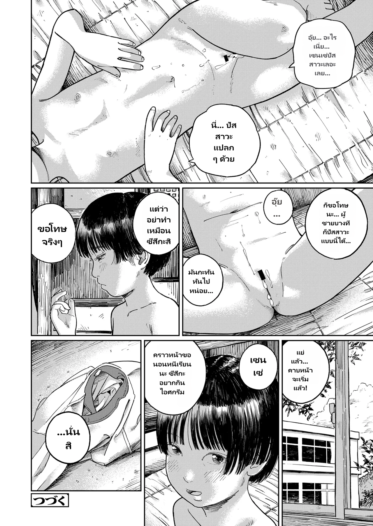 COMIC LO 2026-06 page 26