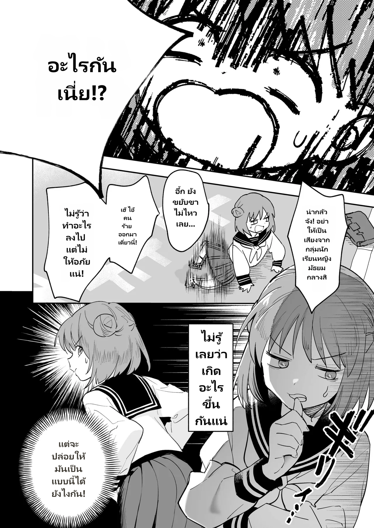 COMIC LO 2026-06 page 6