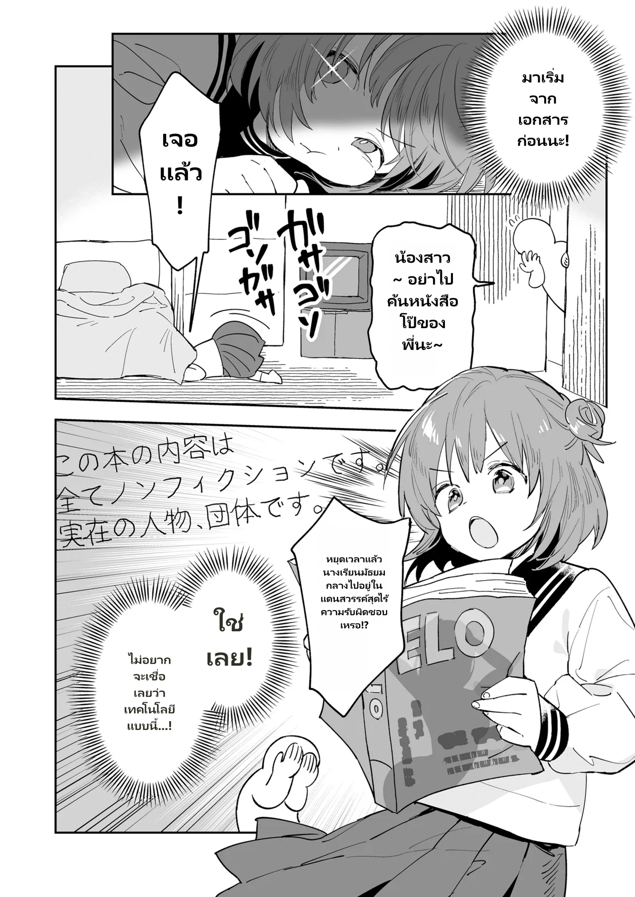 COMIC LO 2026-06 page 8