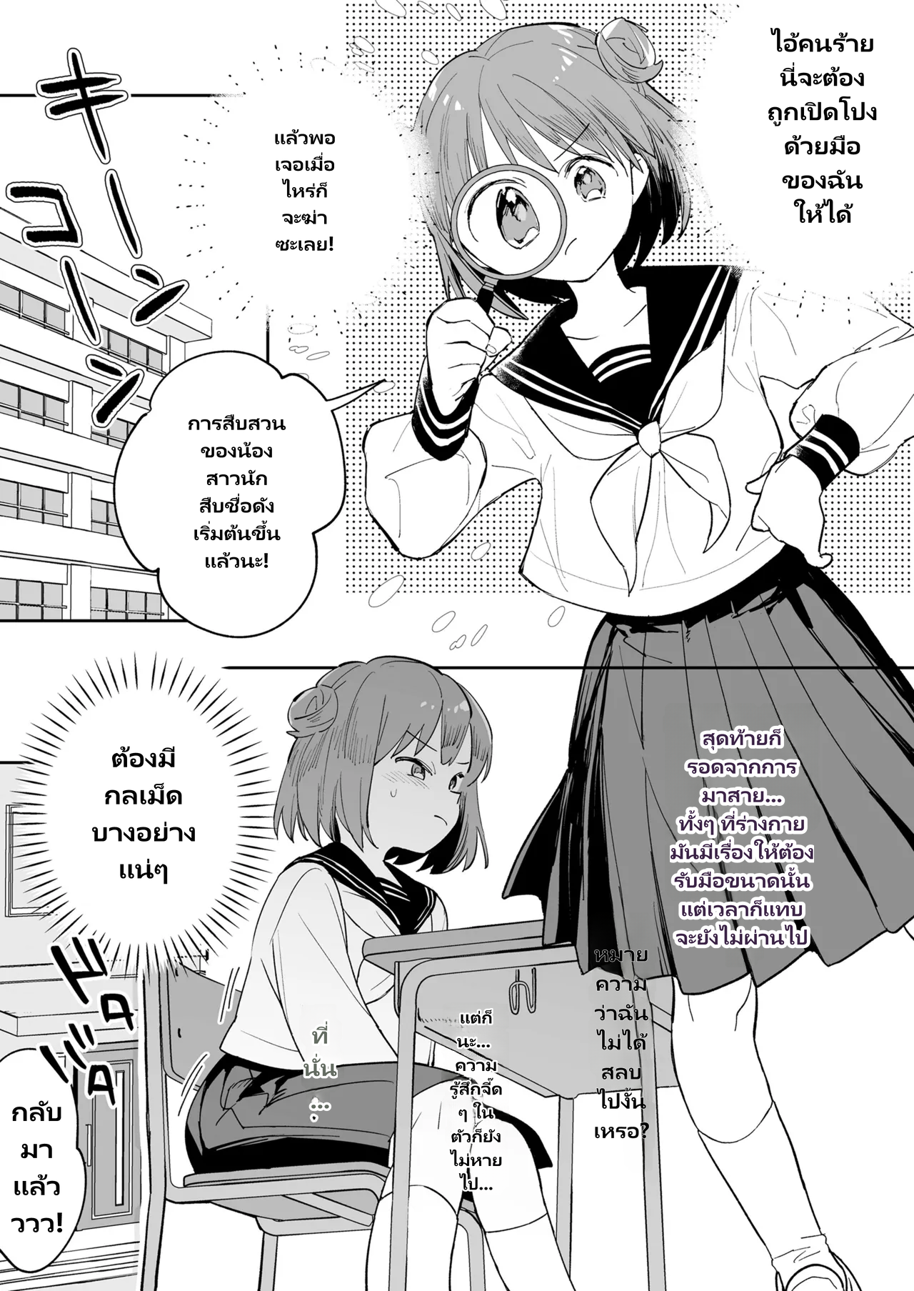 COMIC LO 2026-06 page 7