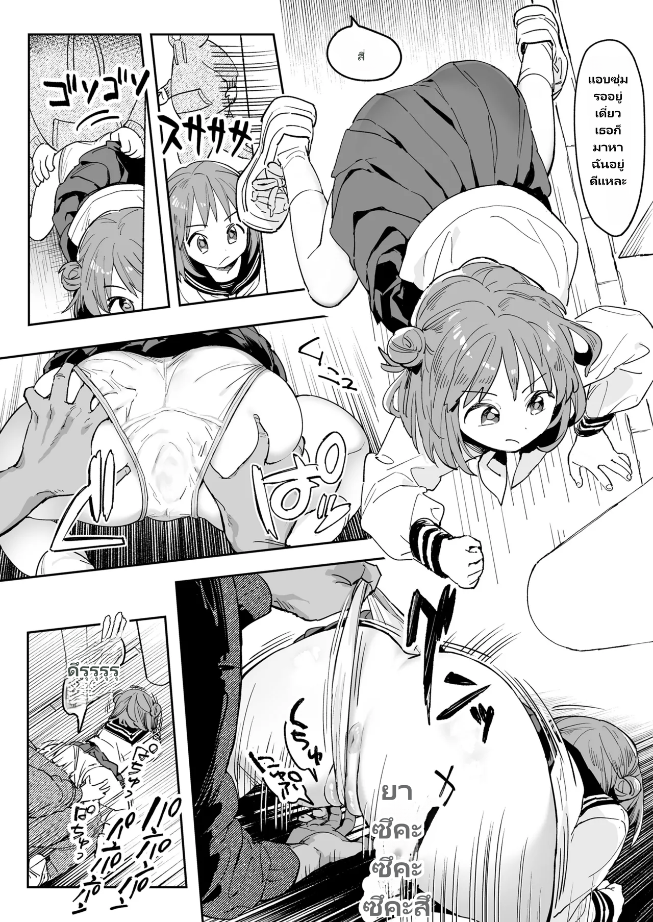 COMIC LO 2026-06 page 10