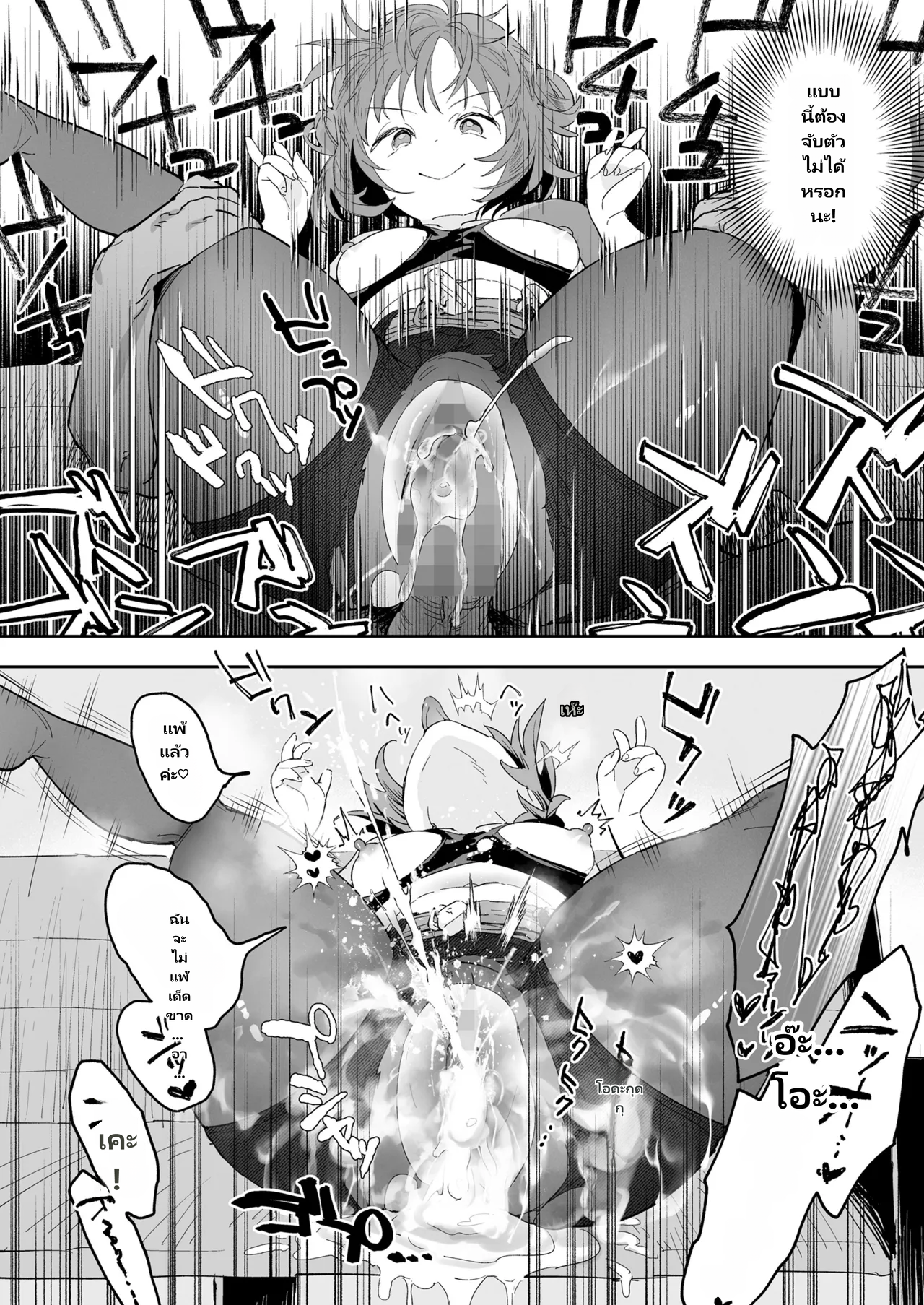 COMIC LO 2026-06 page 12