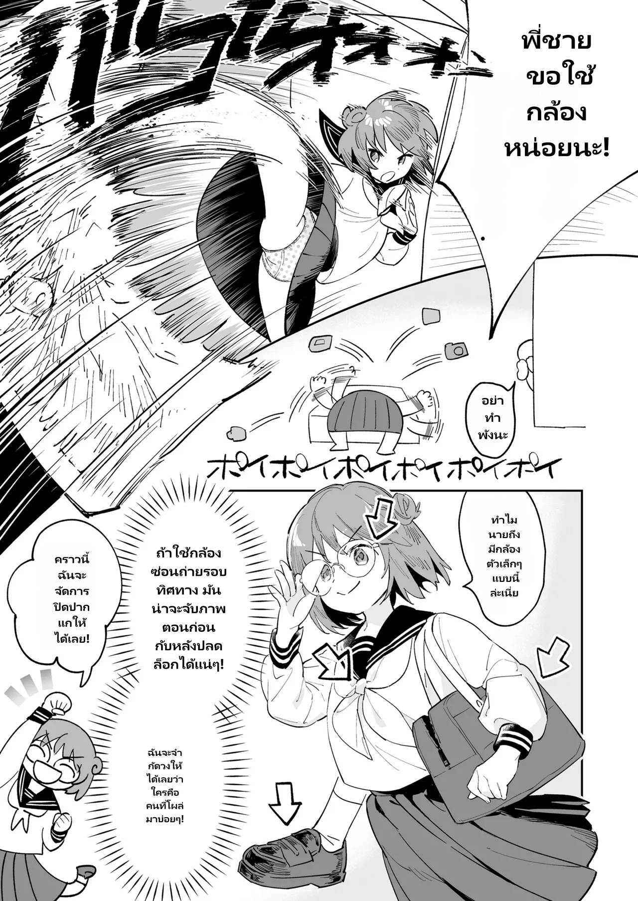 COMIC LO 2026-06 page 15