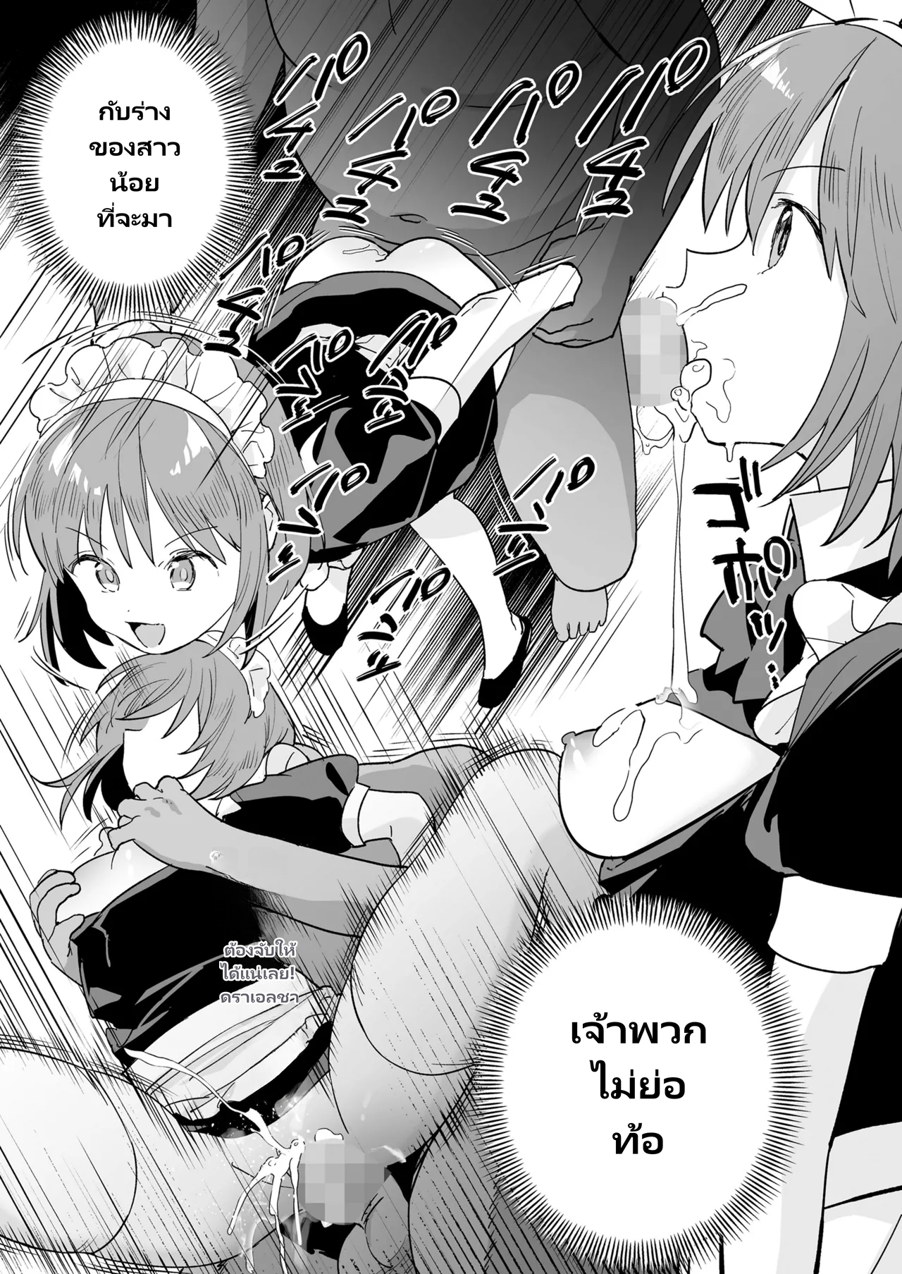COMIC LO 2026-06 page 17