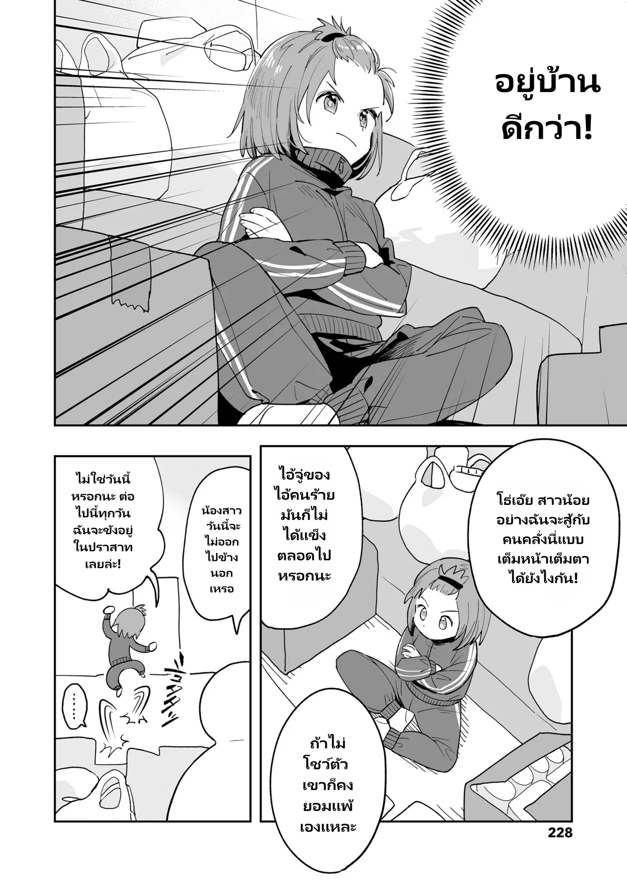 COMIC LO 2026-06 page 20