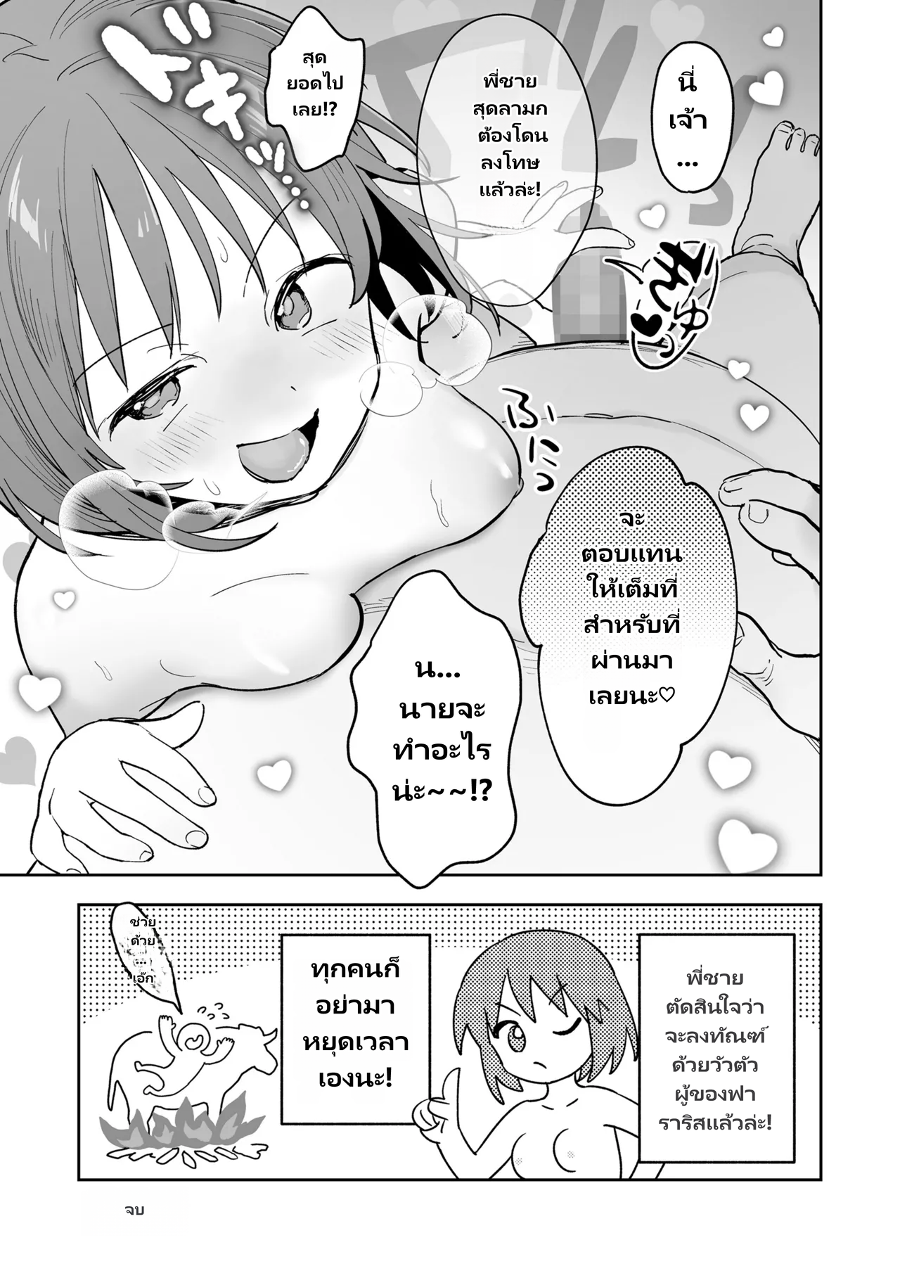 COMIC LO 2026-06 page 23