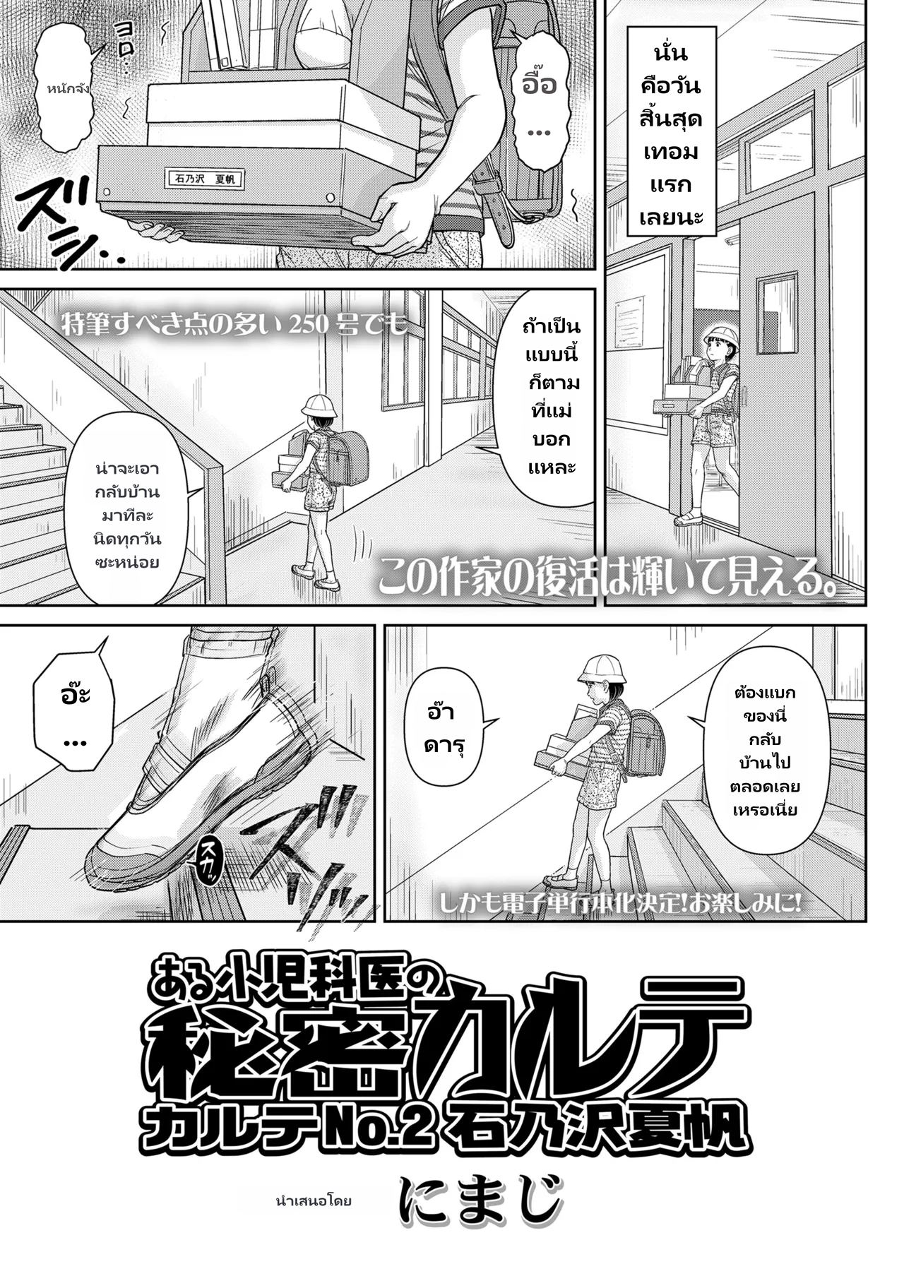 COMIC LO 2026-06 page 1
