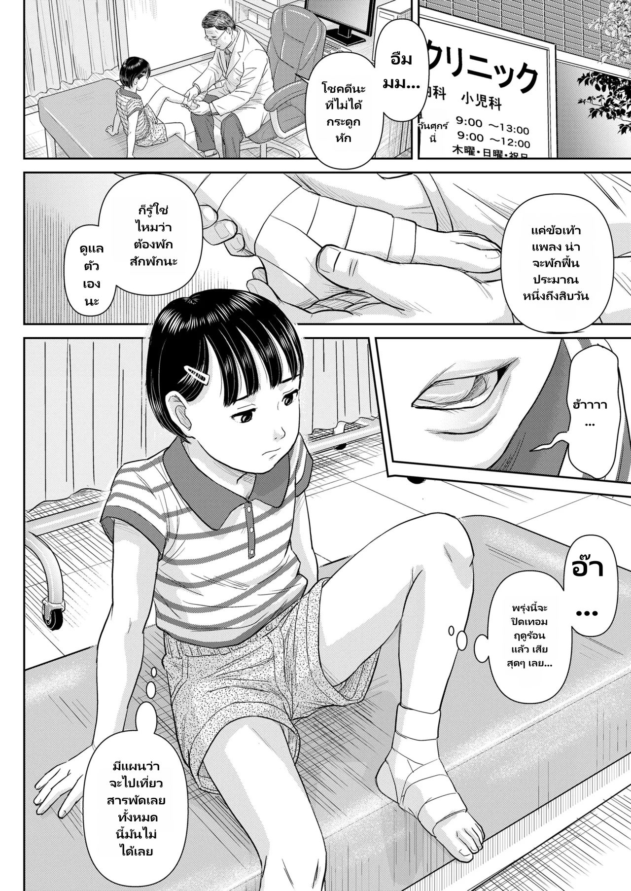 COMIC LO 2026-06 page 2