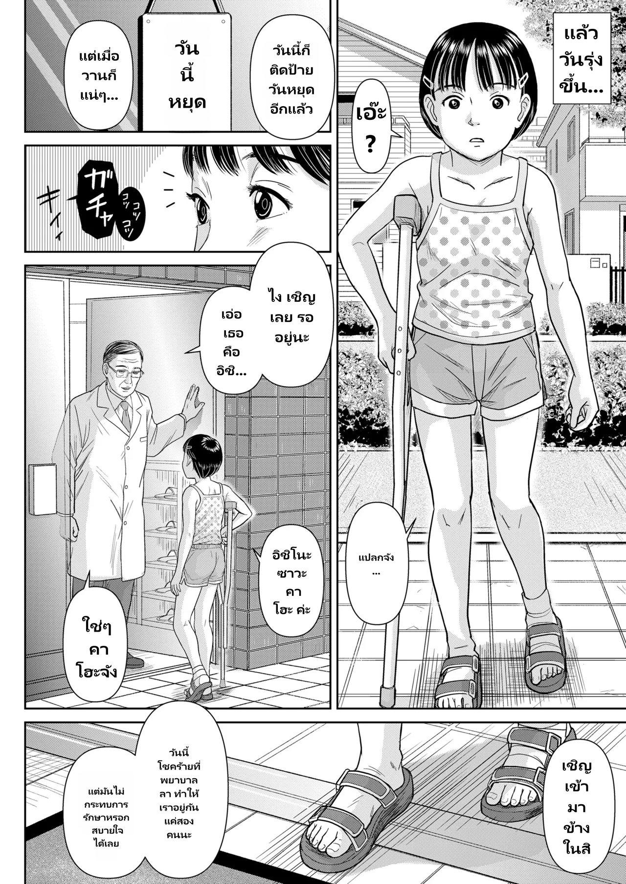 COMIC LO 2026-06 page 4