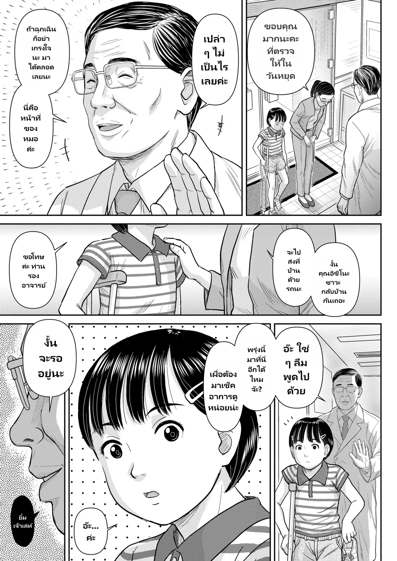 COMIC LO 2026-06 page 3