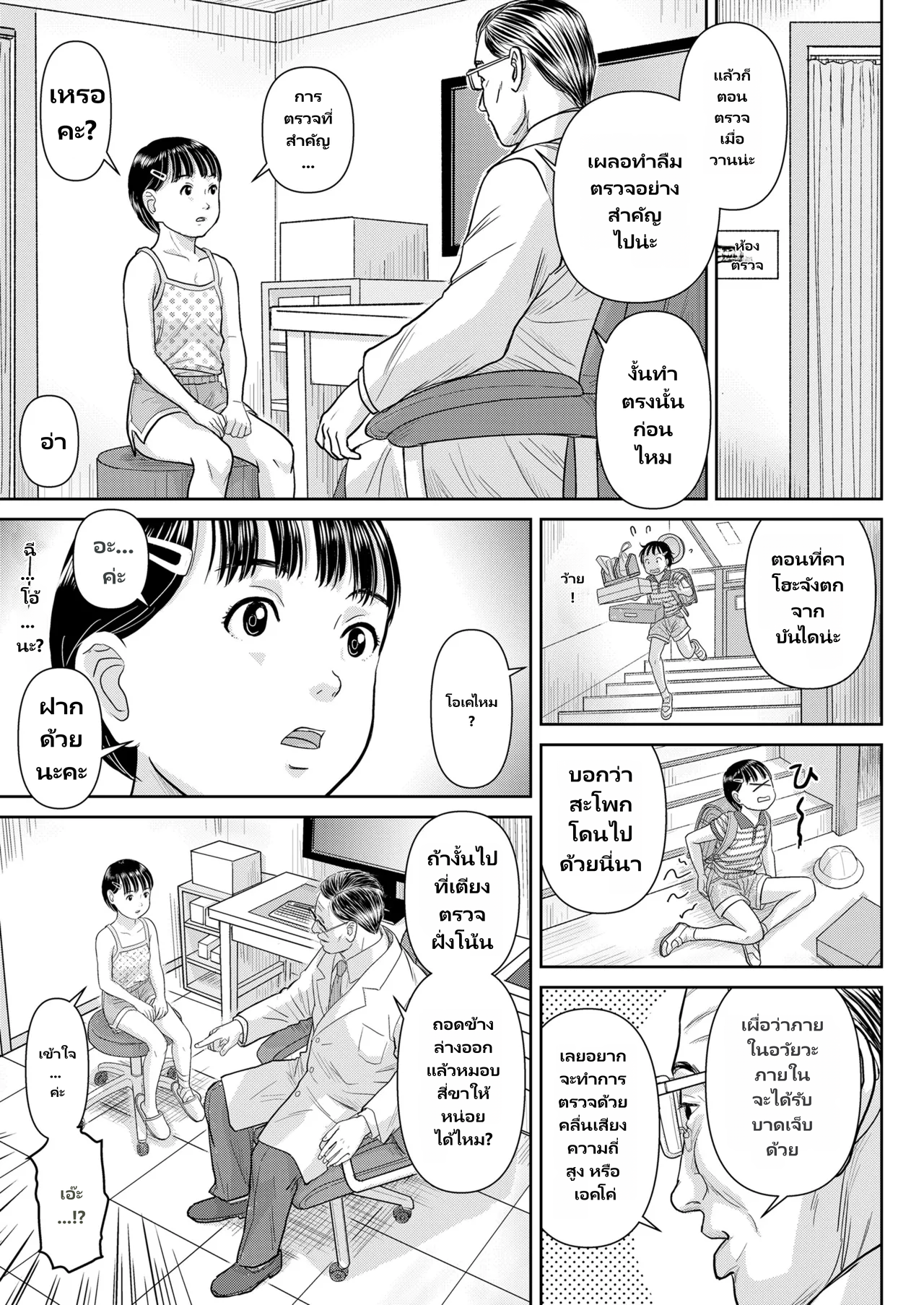 COMIC LO 2026-06 page 5