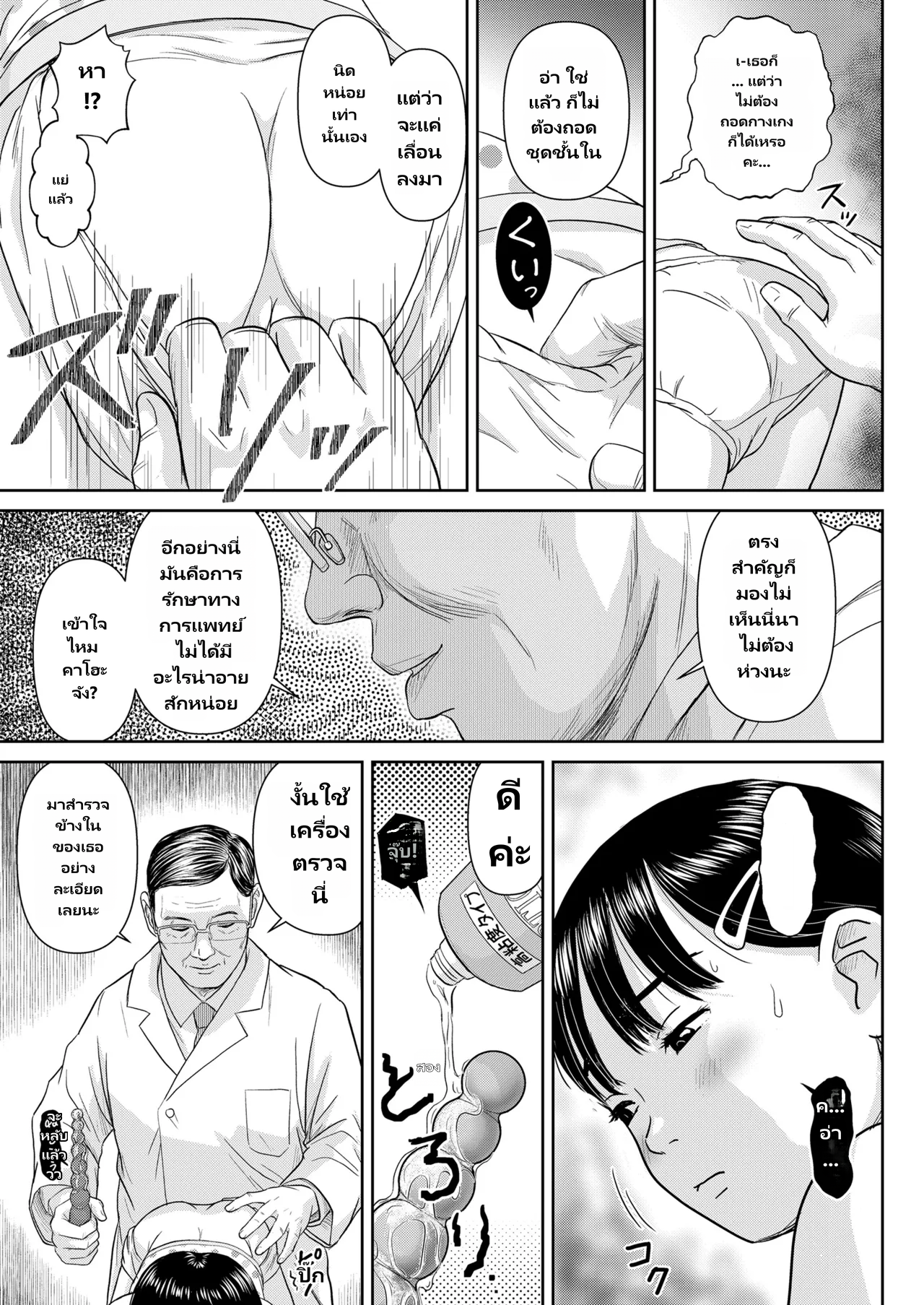 COMIC LO 2026-06 page 7
