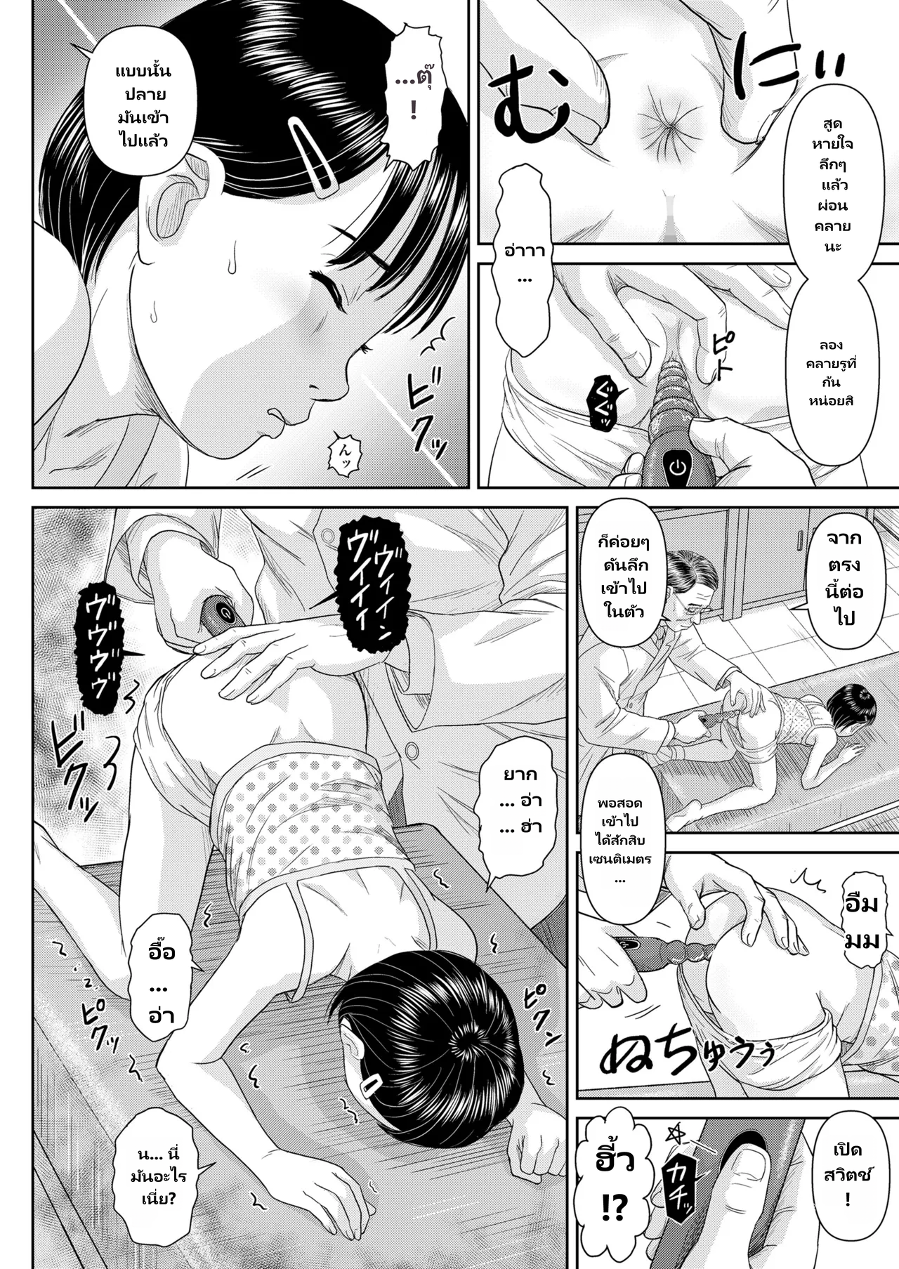 COMIC LO 2026-06 page 8