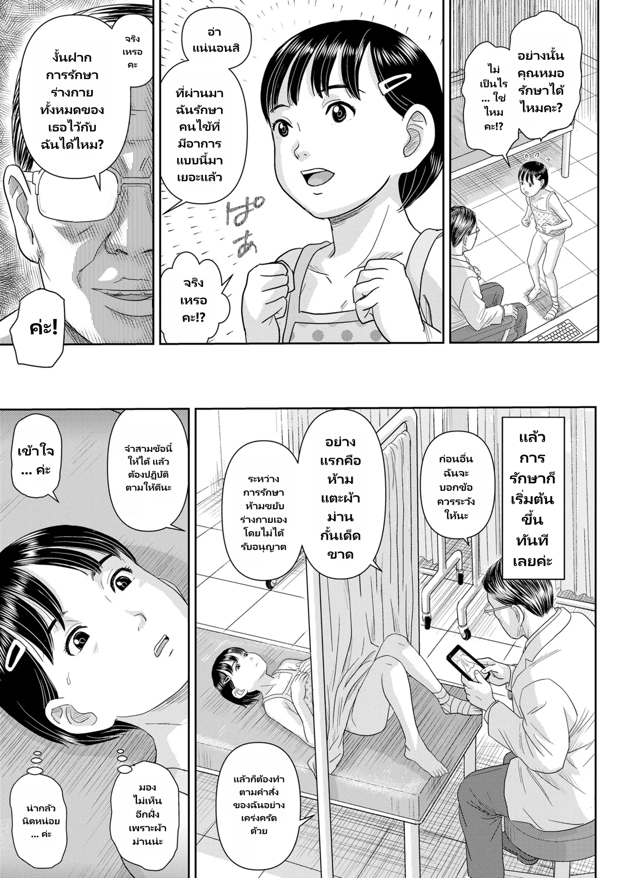COMIC LO 2026-06 page 13