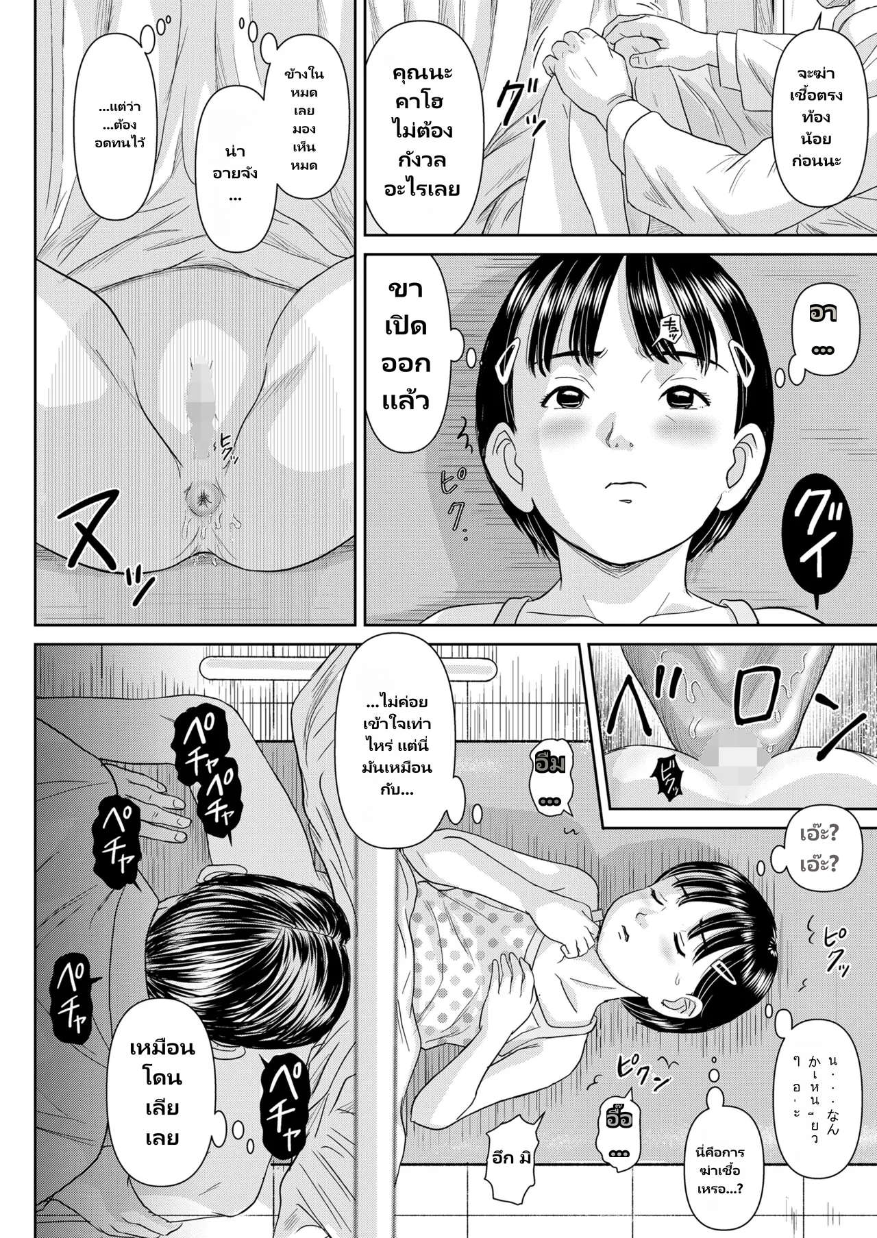 COMIC LO 2026-06 page 14