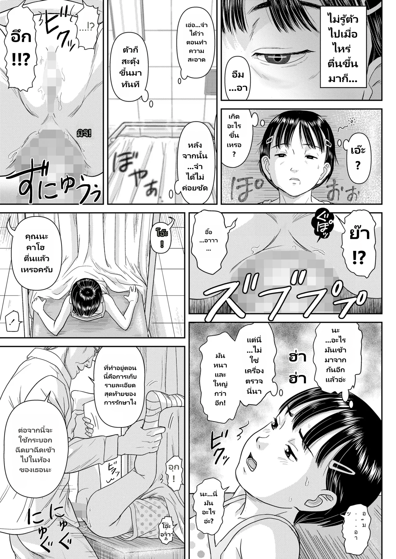 COMIC LO 2026-06 page 17