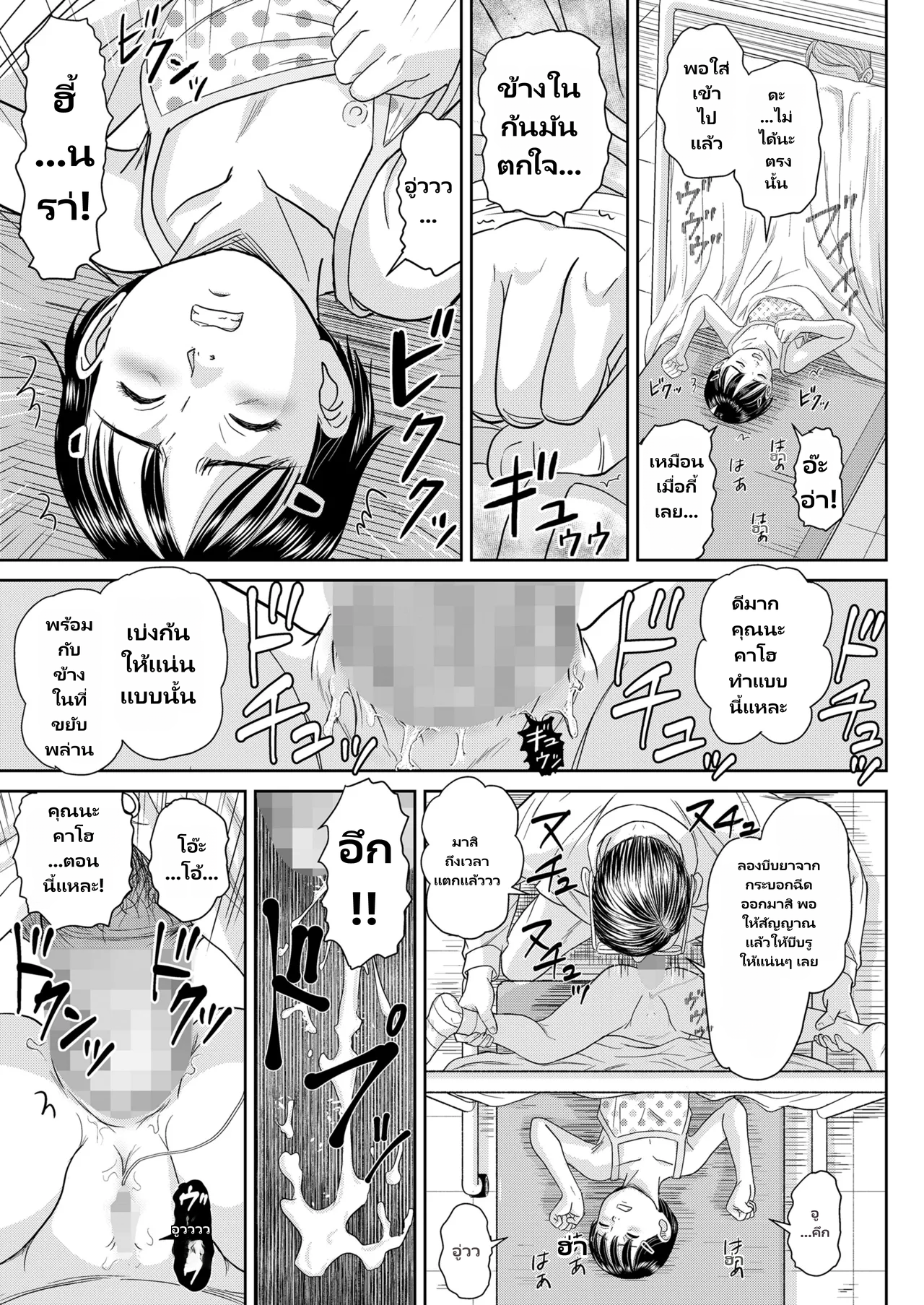 COMIC LO 2026-06 page 19