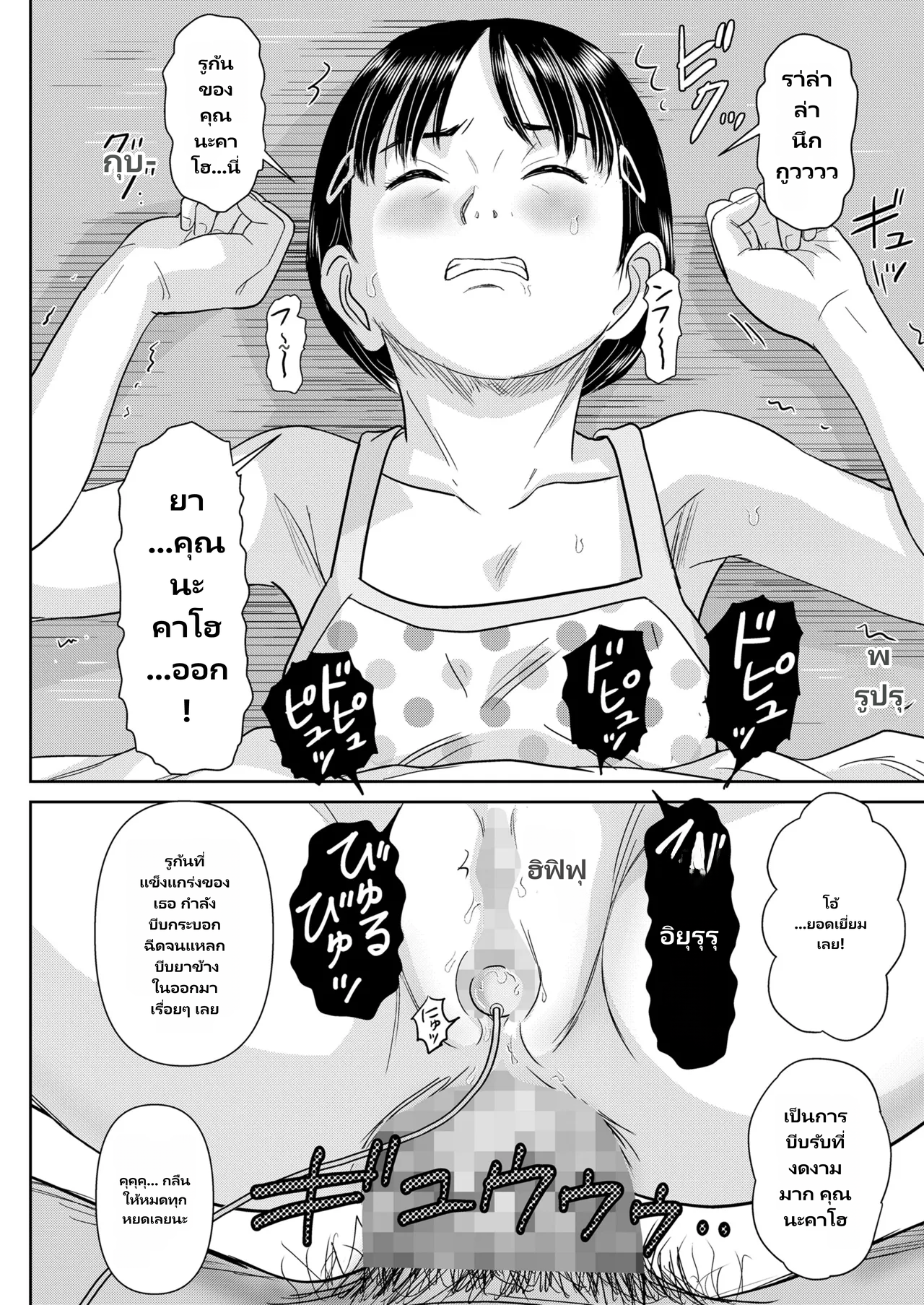 COMIC LO 2026-06 page 20