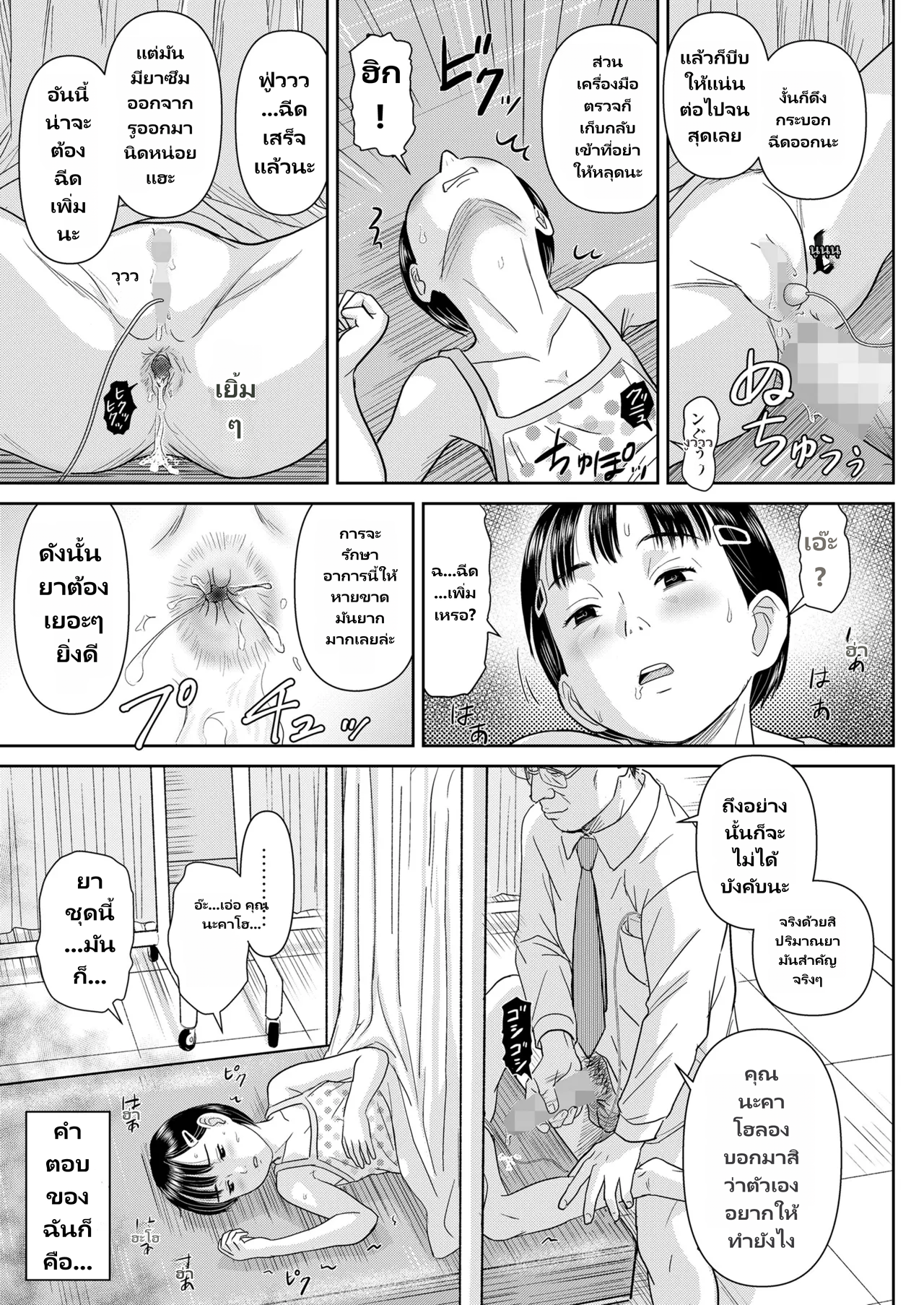 COMIC LO 2026-06 page 21