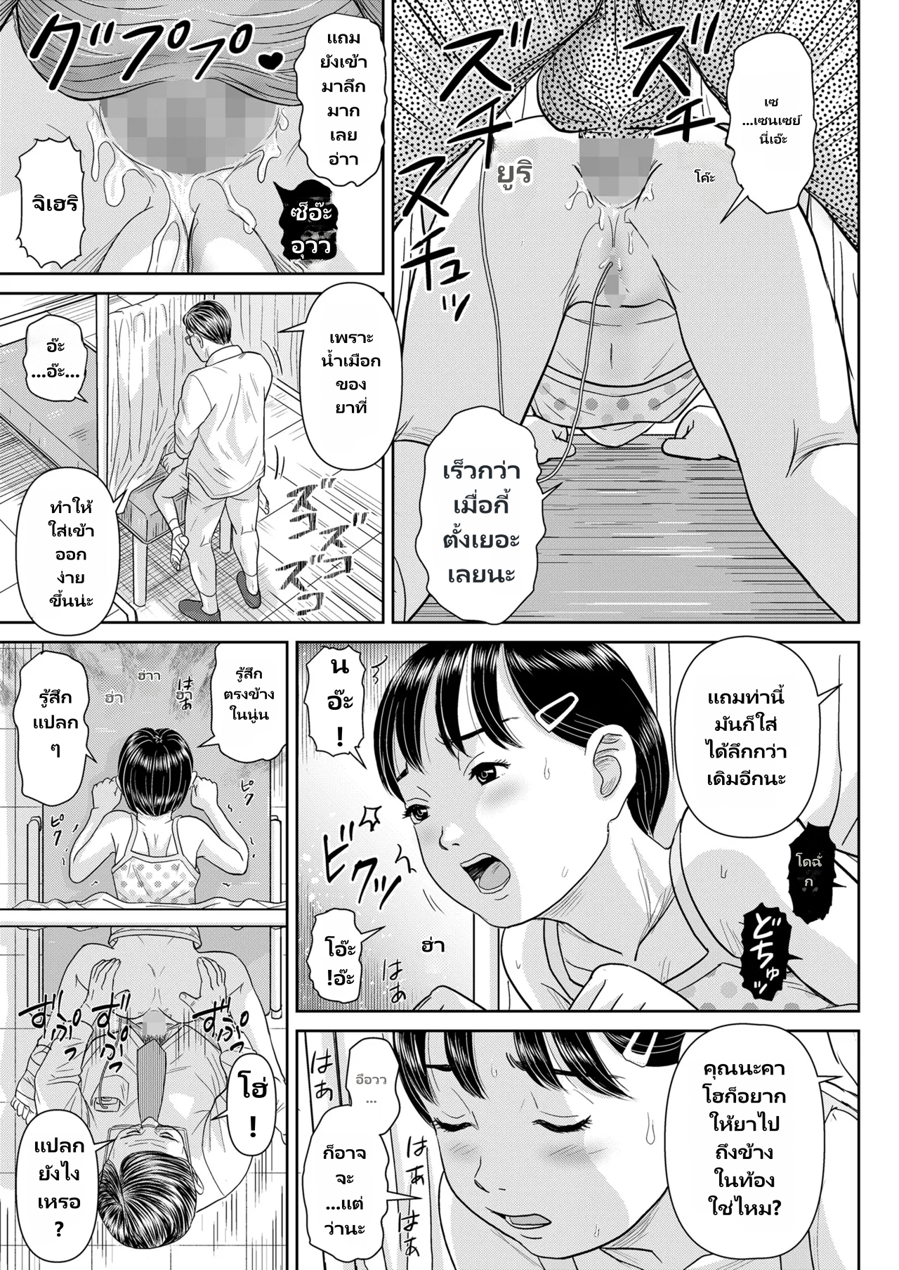 COMIC LO 2026-06 page 23