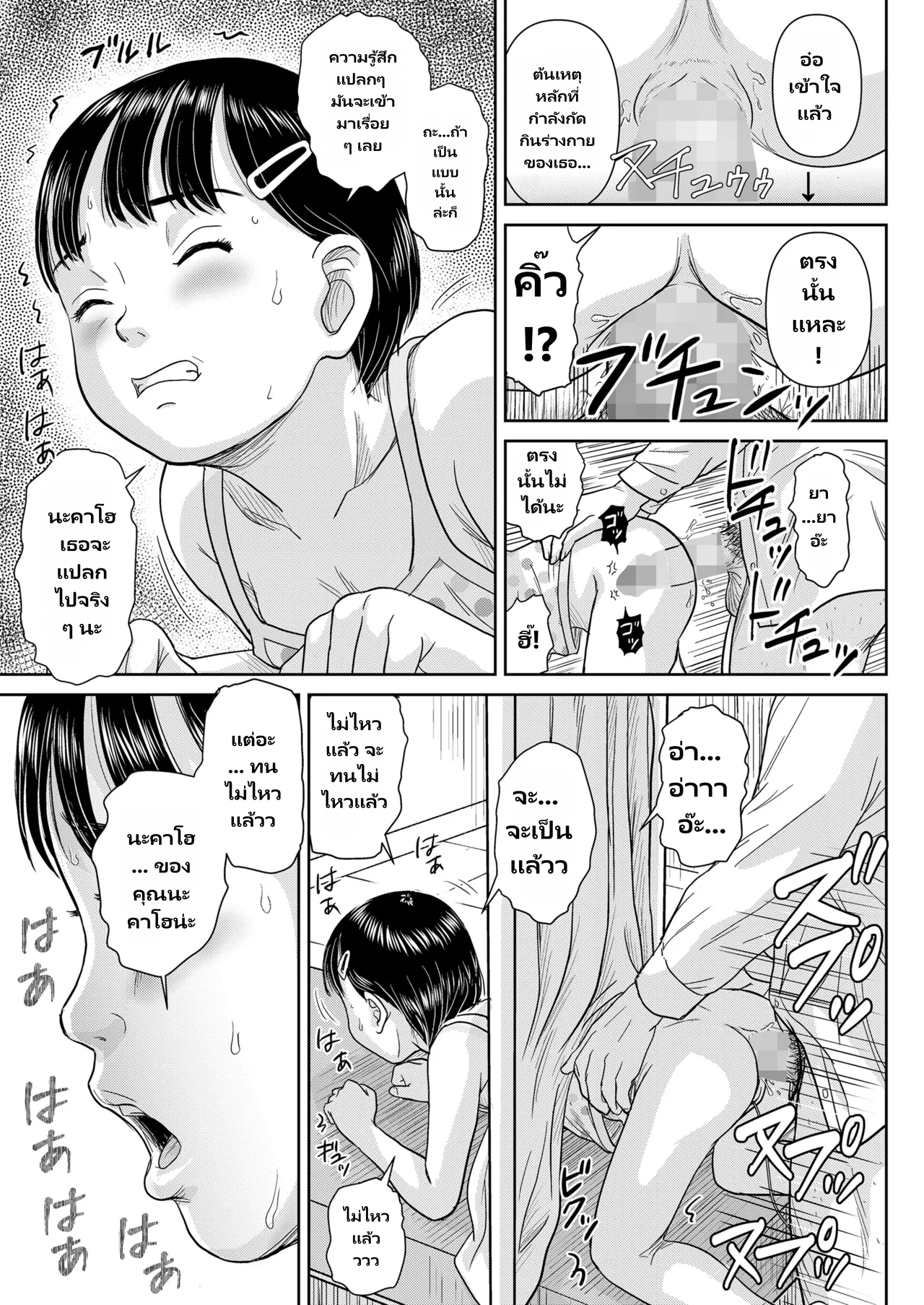 COMIC LO 2026-06 page 25