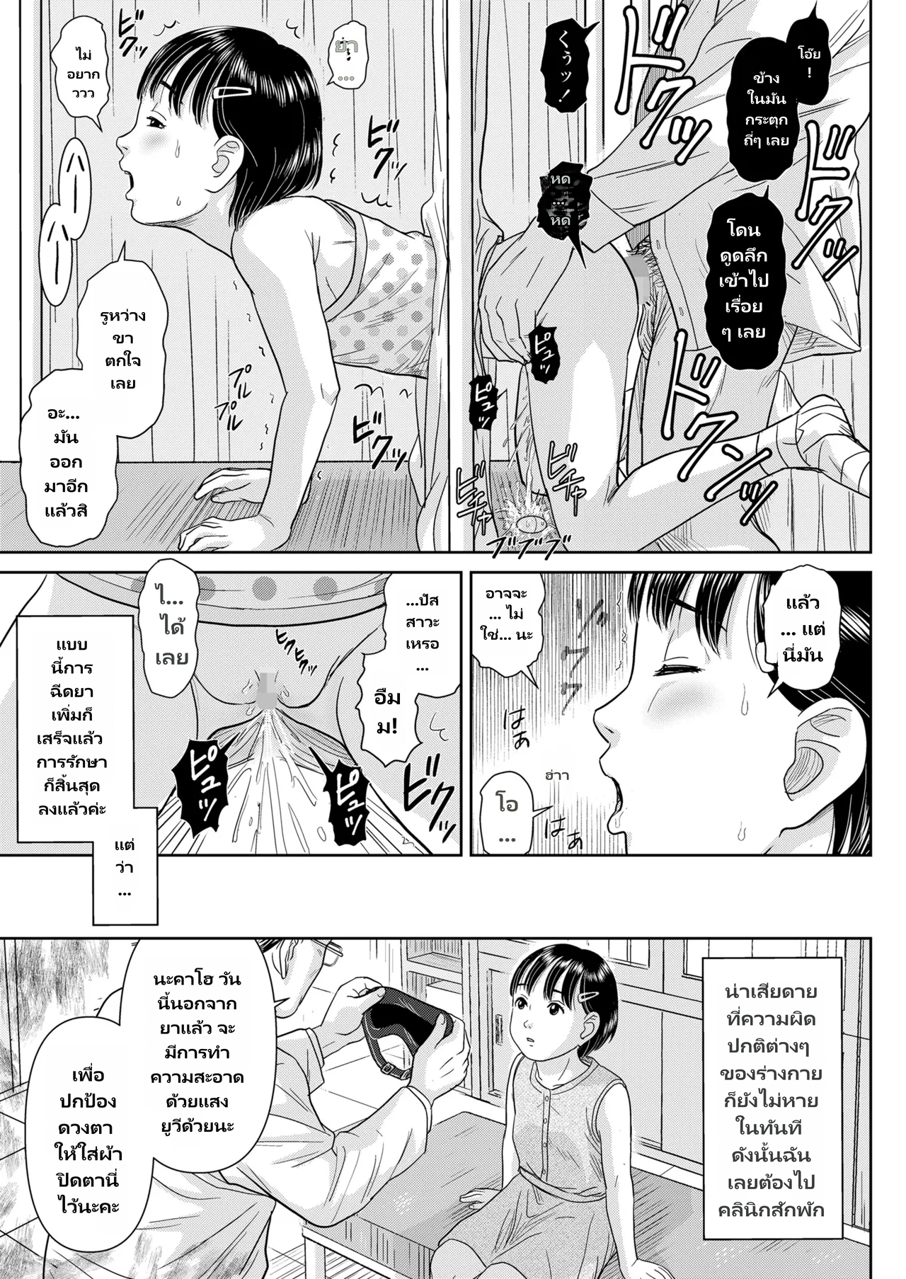 COMIC LO 2026-06 page 27